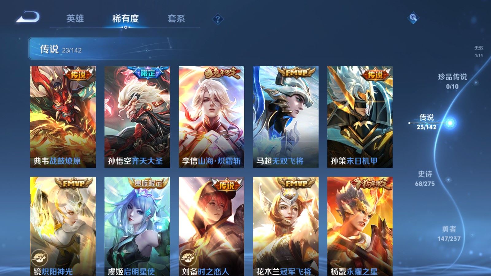 WZCMW4226030王者荣耀账号详情图9