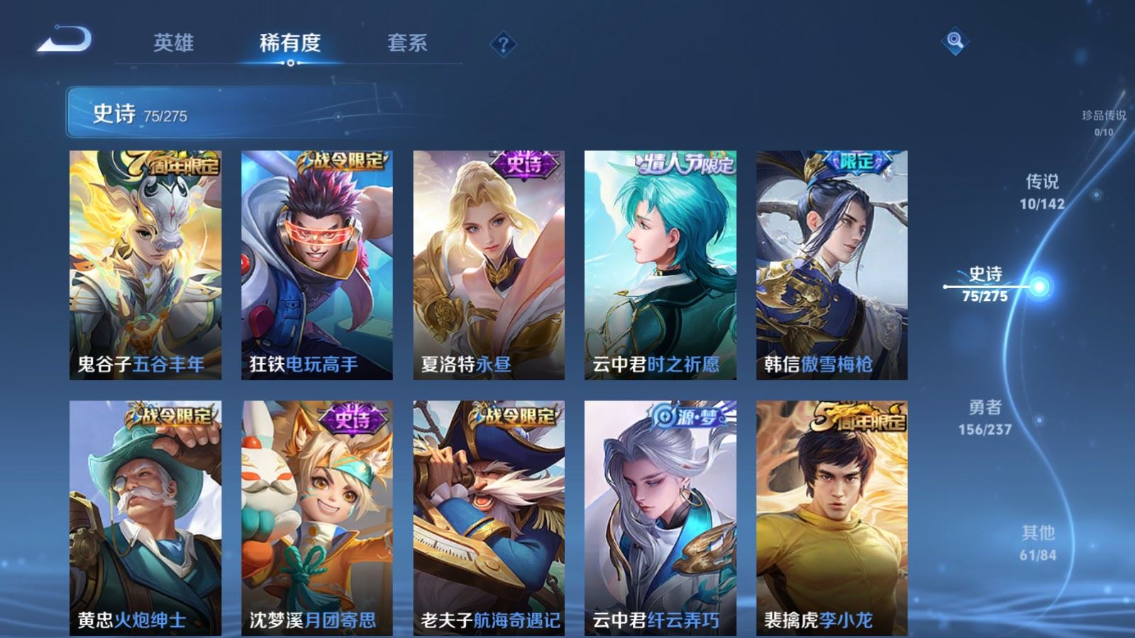 WZCMW4226122王者荣耀账号详情图10 WZCMW4226122王者荣耀账号详情图10