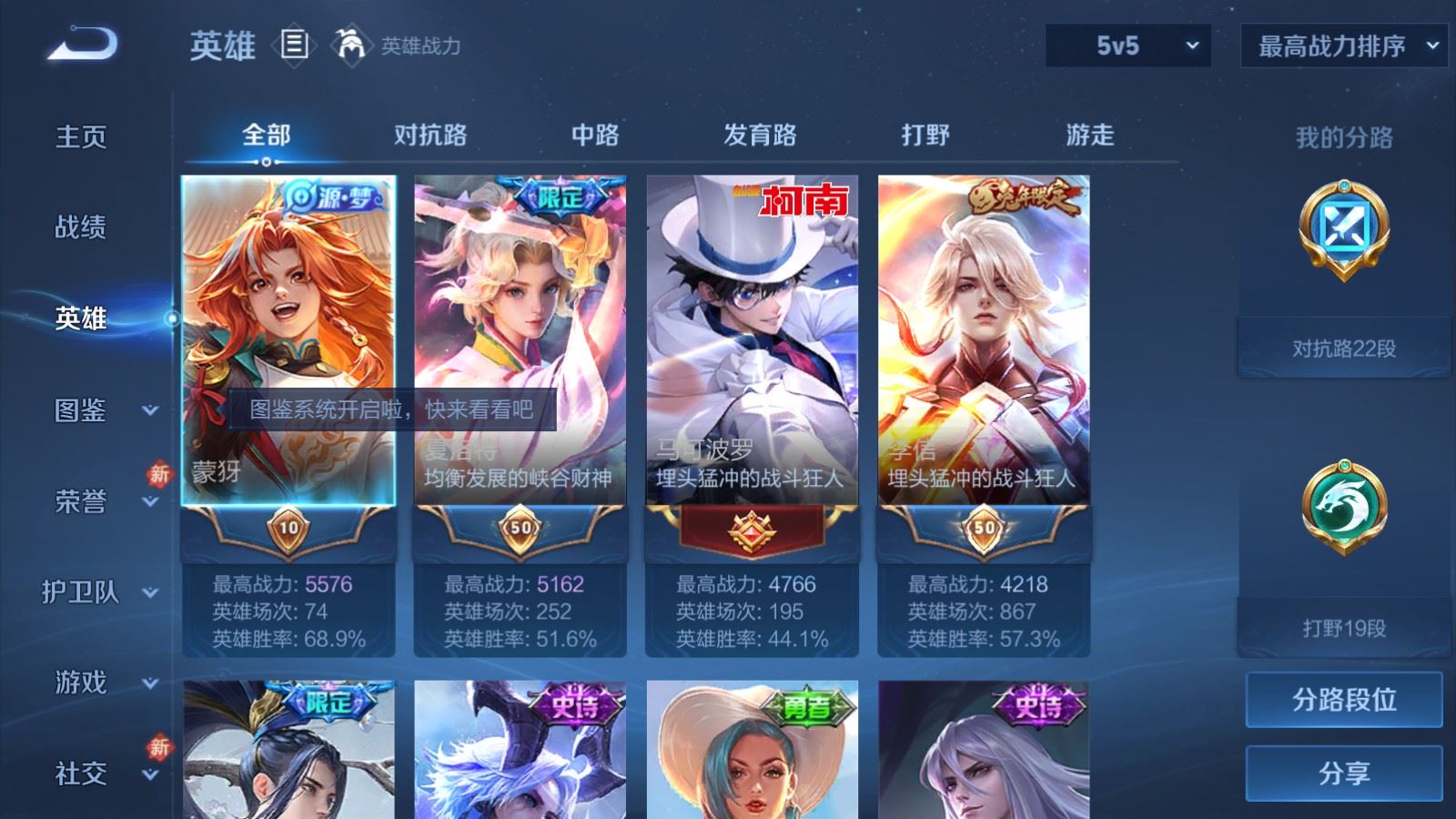 WZLX4225092王者荣耀账号详情图3 WZLX4225092王者荣耀账号详情图3