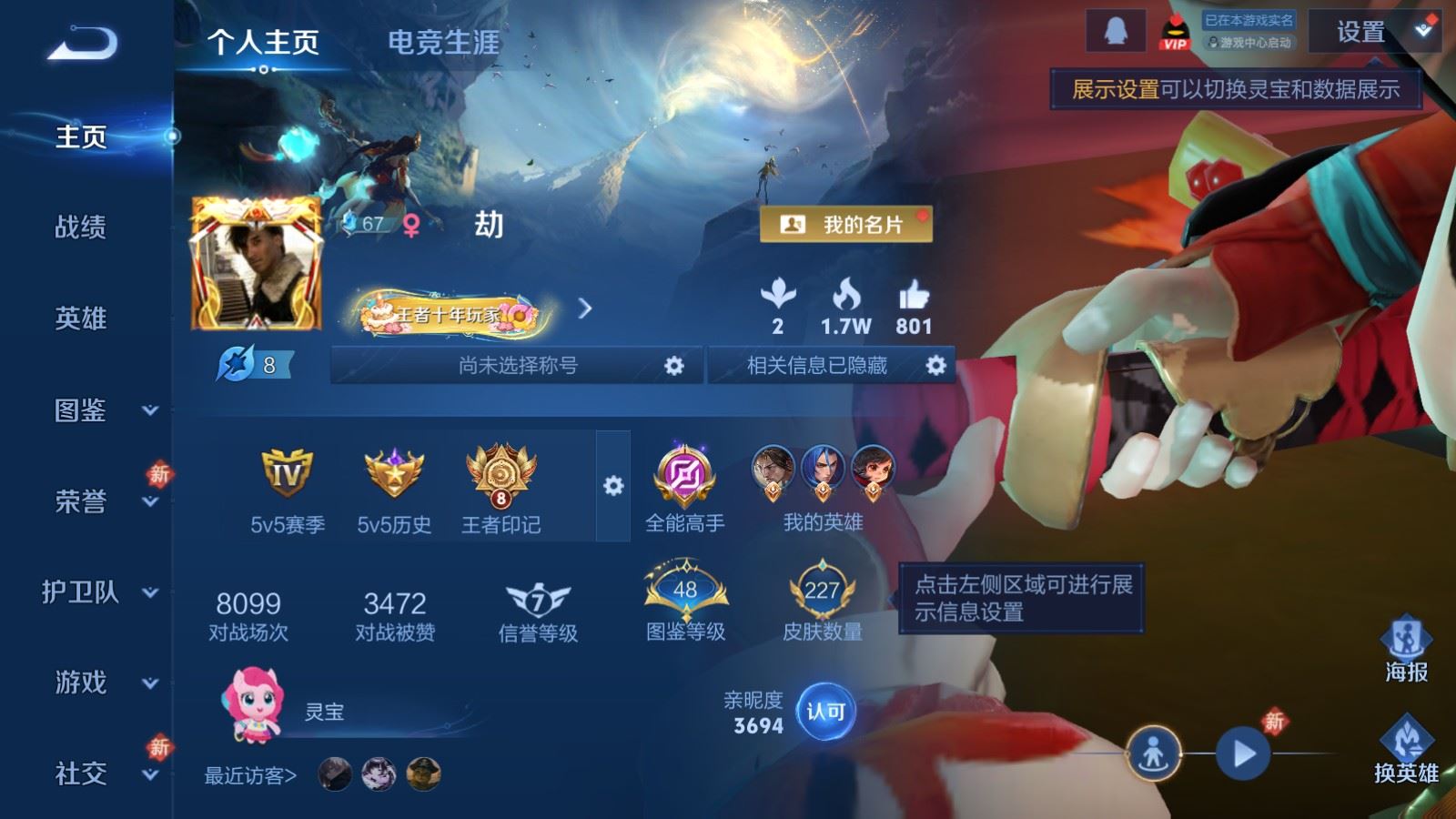 WZCMW4226146王者荣耀账号详情图2