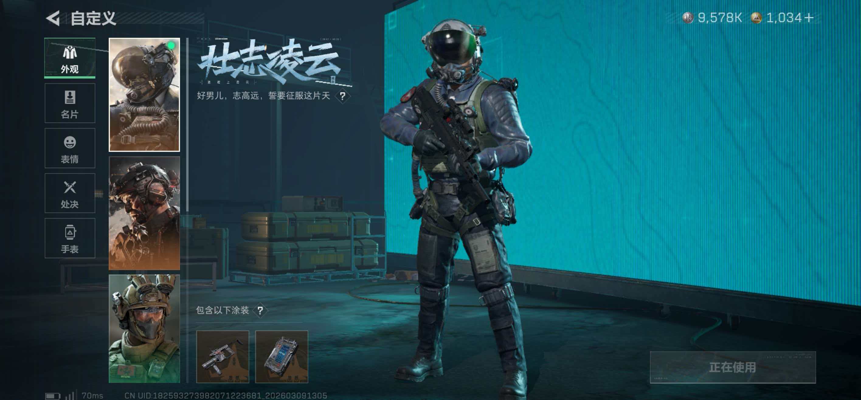 SJZCMW469086三角洲行动账号详情图2