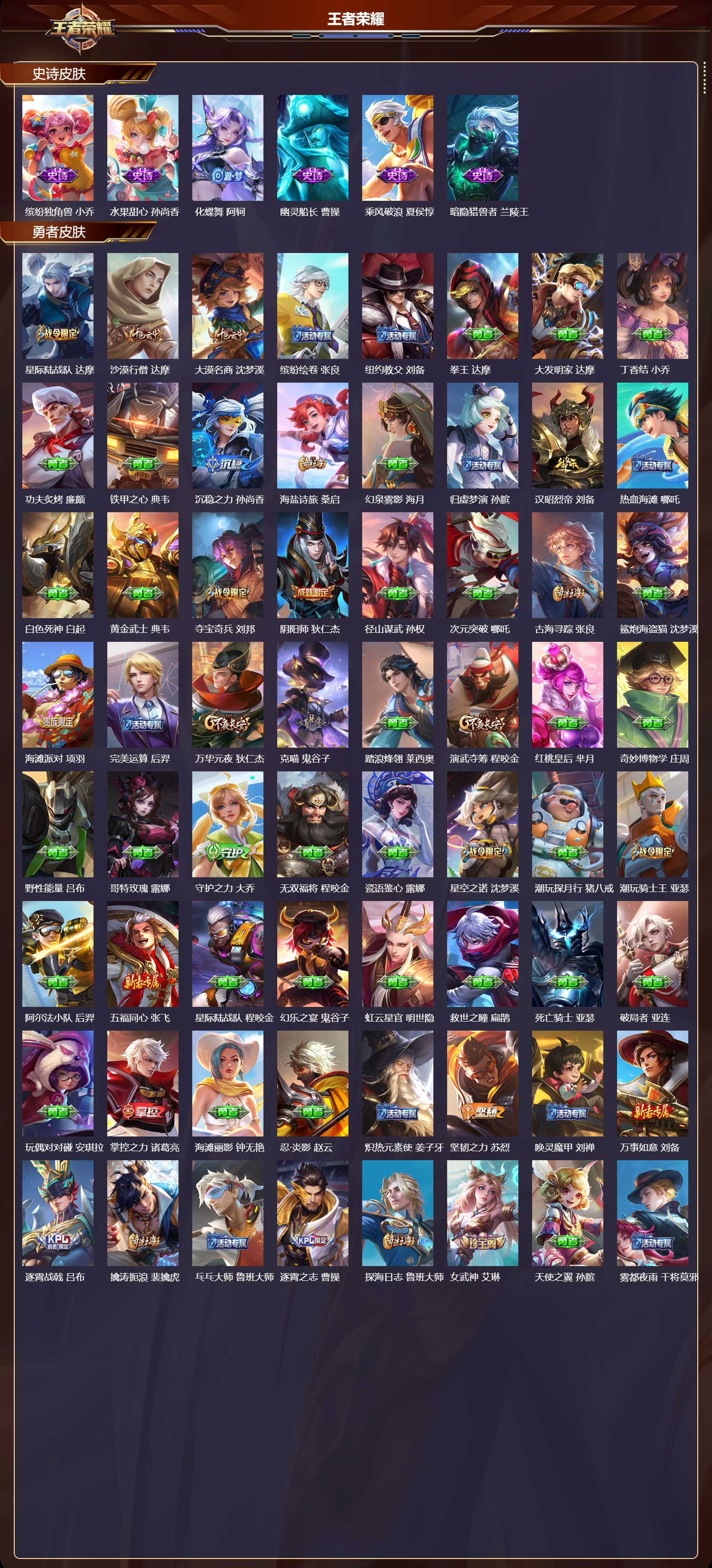 WZCMW4225750王者荣耀账号详情图7 WZCMW4225750王者荣耀账号详情图7