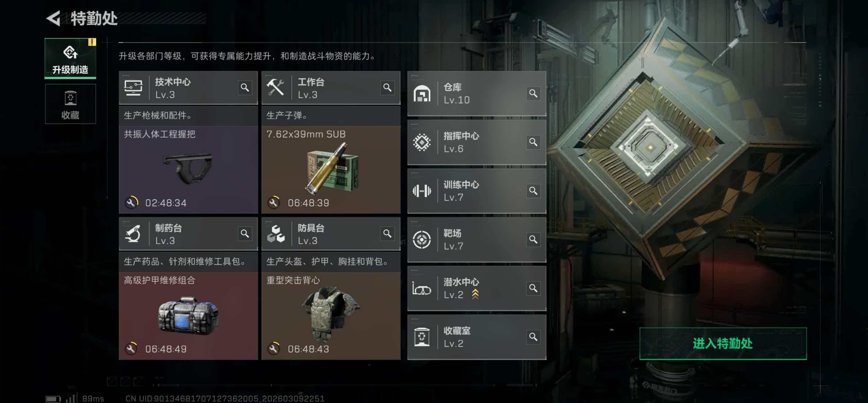 SJZCMW469013三角洲行动账号详情图19