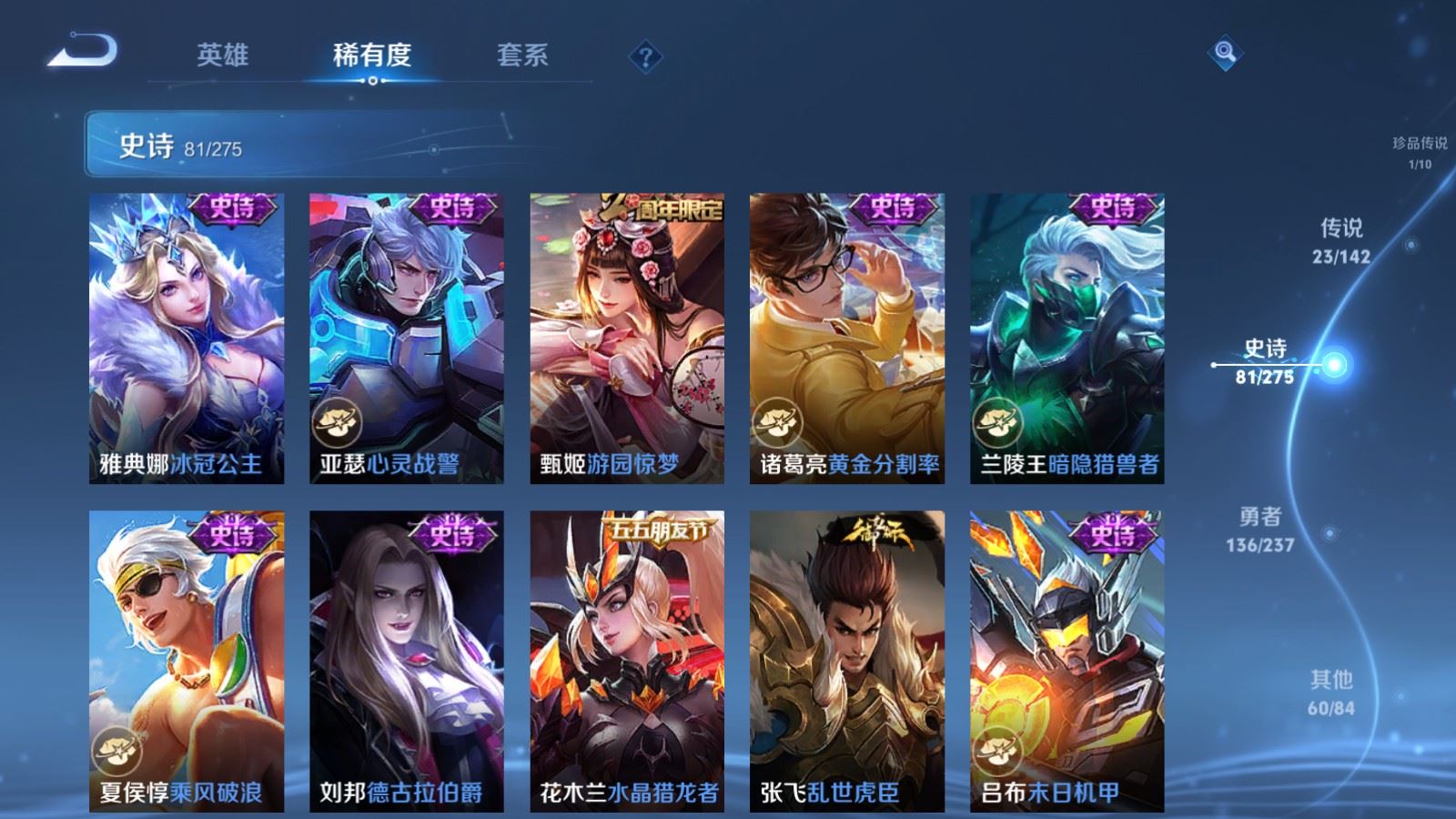 WZLX4225092王者荣耀账号详情图16 WZLX4225092王者荣耀账号详情图16