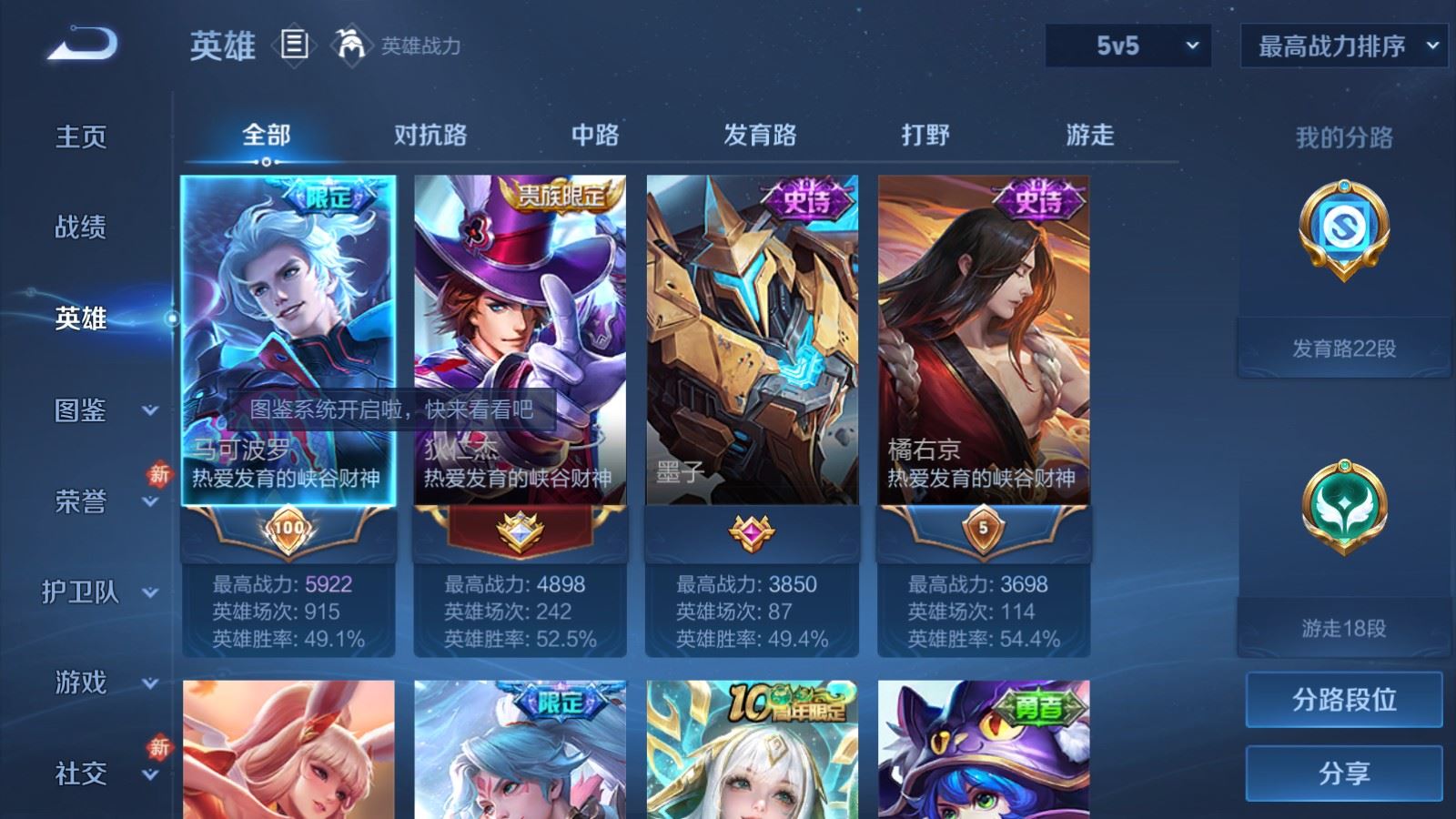 WZCMW4226021王者荣耀账号详情图3 WZCMW4226021王者荣耀账号详情图3