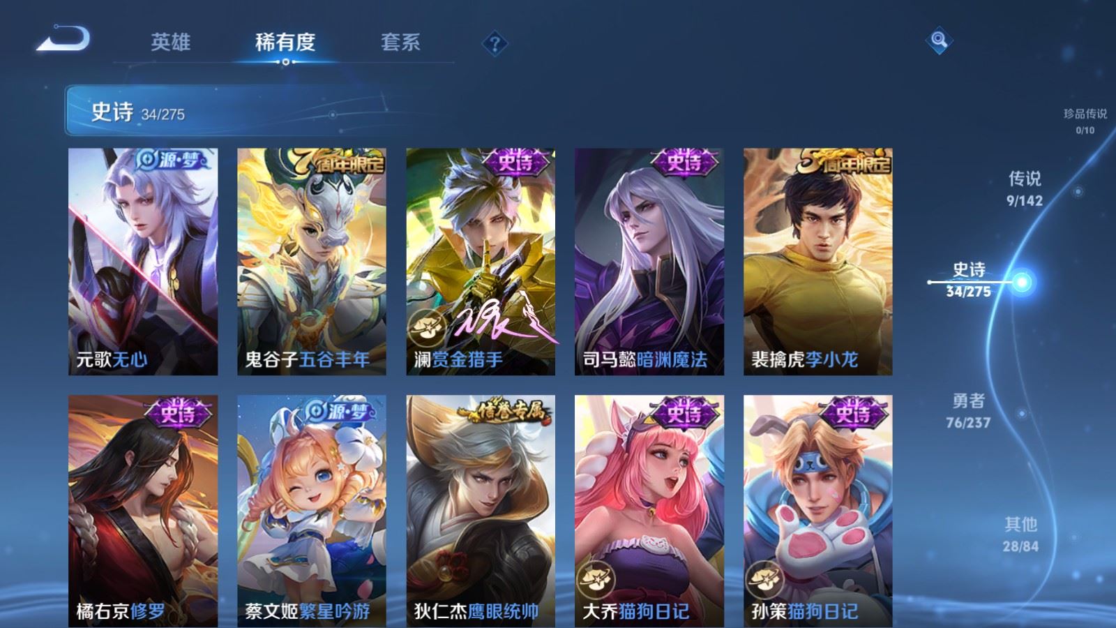 WZCMW4226059王者荣耀账号详情图8