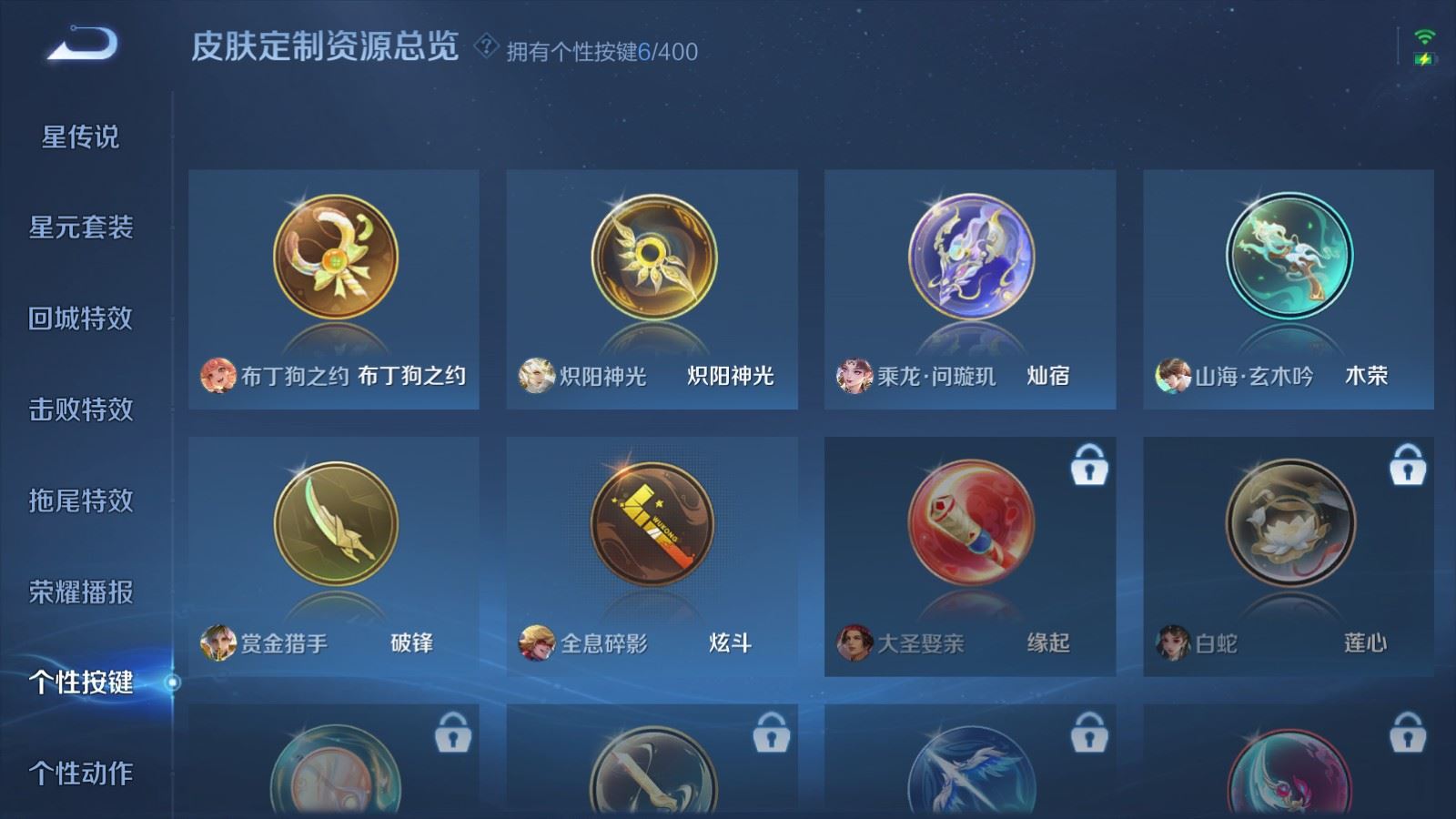 WZCMW4226050王者荣耀账号详情图18
