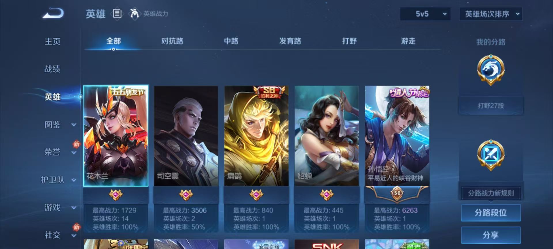 WZCMW4225832王者荣耀账号详情图5