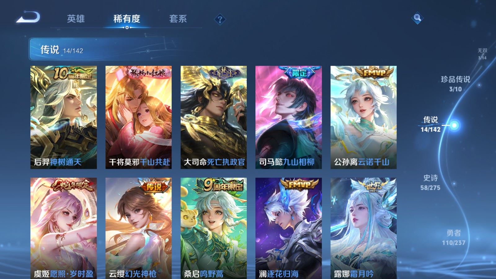 WZCMW4226066王者荣耀账号详情图8