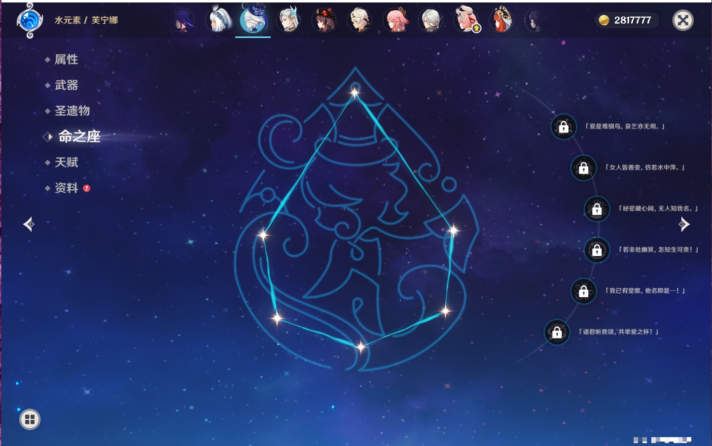 YSMK43342原神账号详情图5