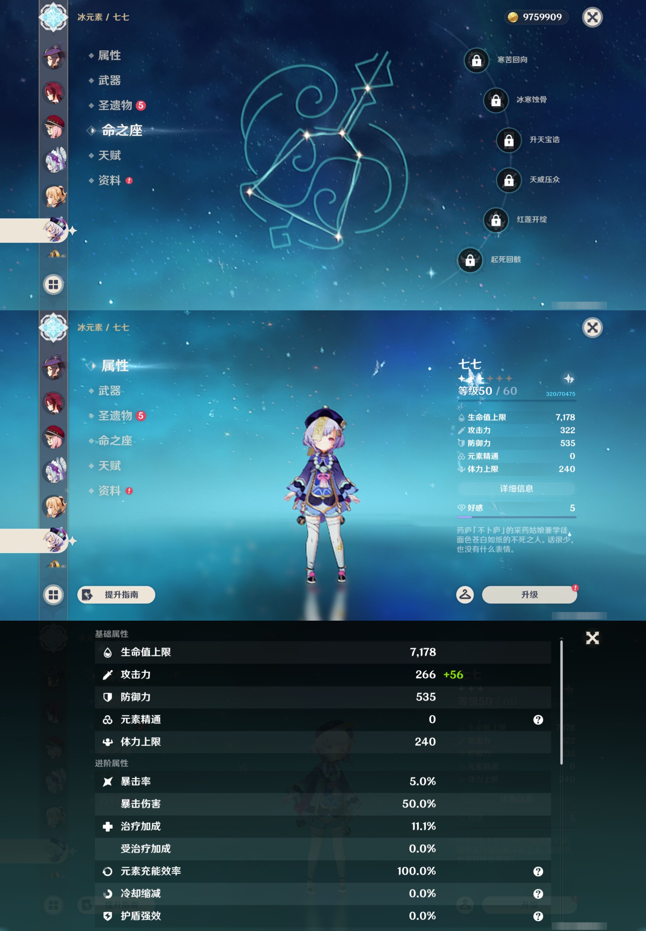 YSMK43335原神账号详情图40