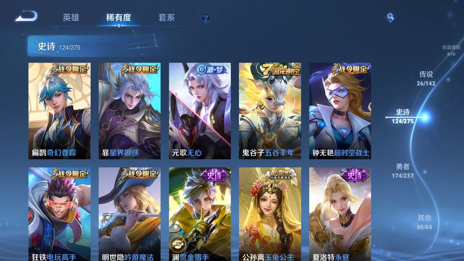 WZLX4225318王者荣耀账号详情图13