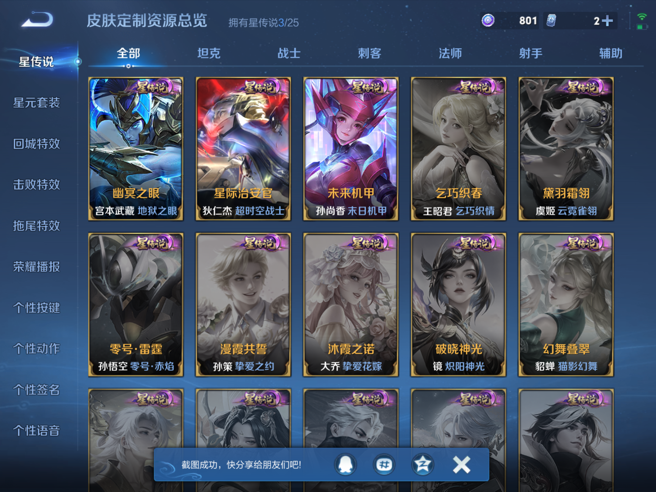 WZLX4225336王者荣耀账号详情图19