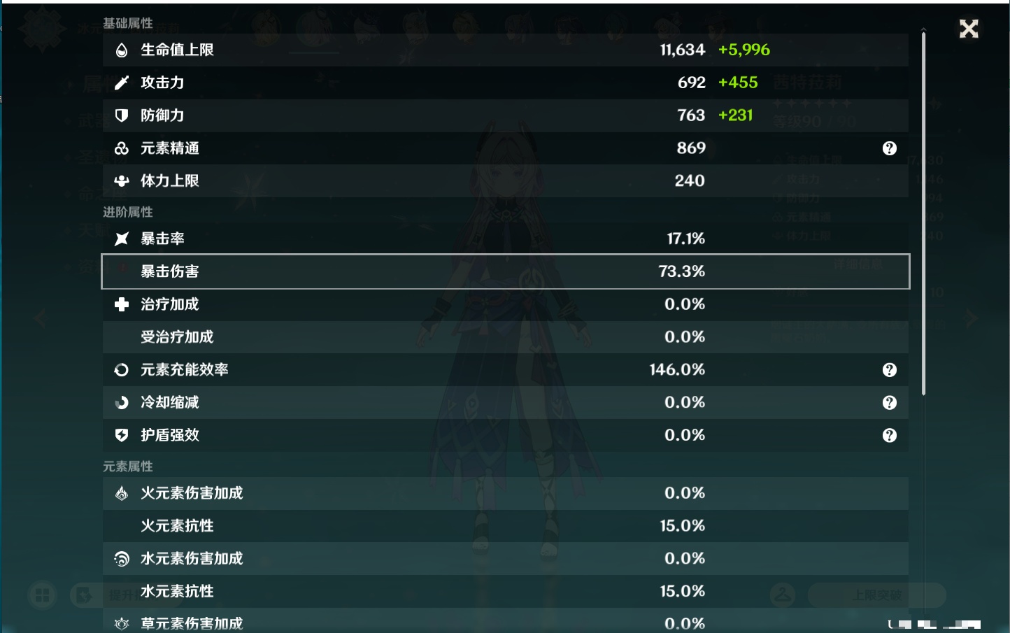 YSMK43312原神账号详情图31