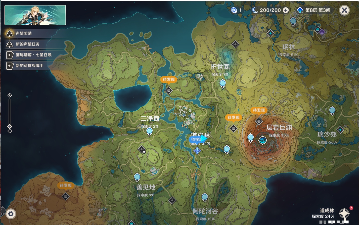 YSMK43308原神账号详情图22