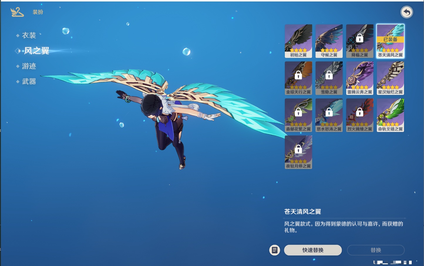 YSMK43317原神账号详情图8 YSMK43317原神账号详情图8