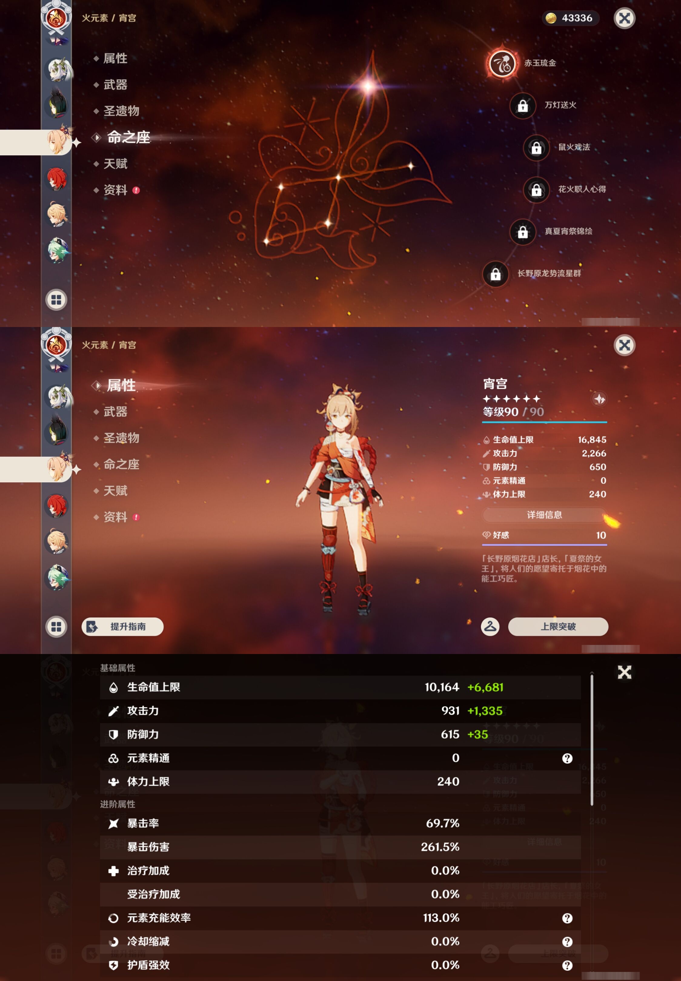 YSMK43316原神账号详情图22