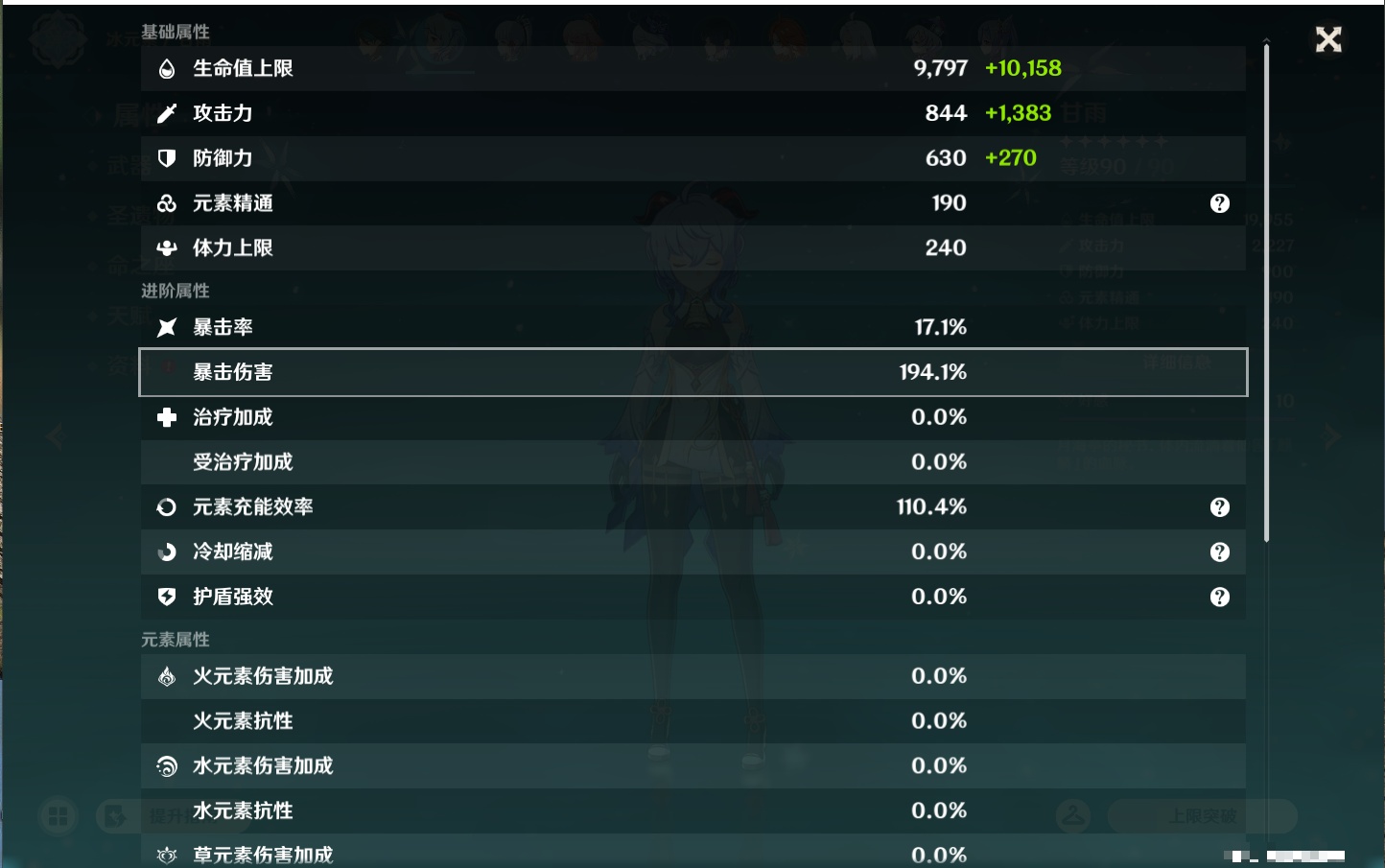 YSMK43310原神账号详情图63