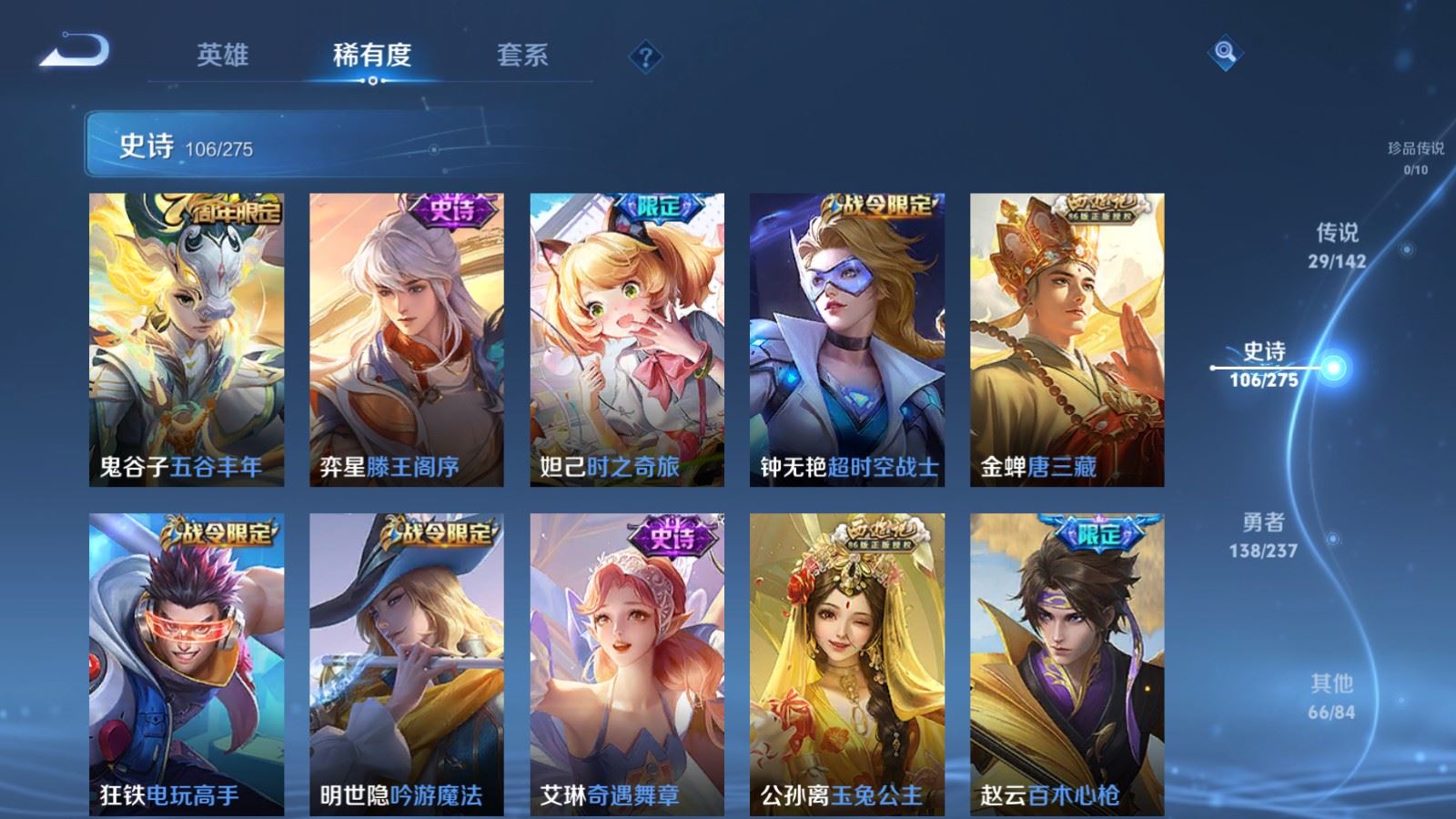 WZLX4225322王者荣耀账号详情图13 WZLX4225322王者荣耀账号详情图13