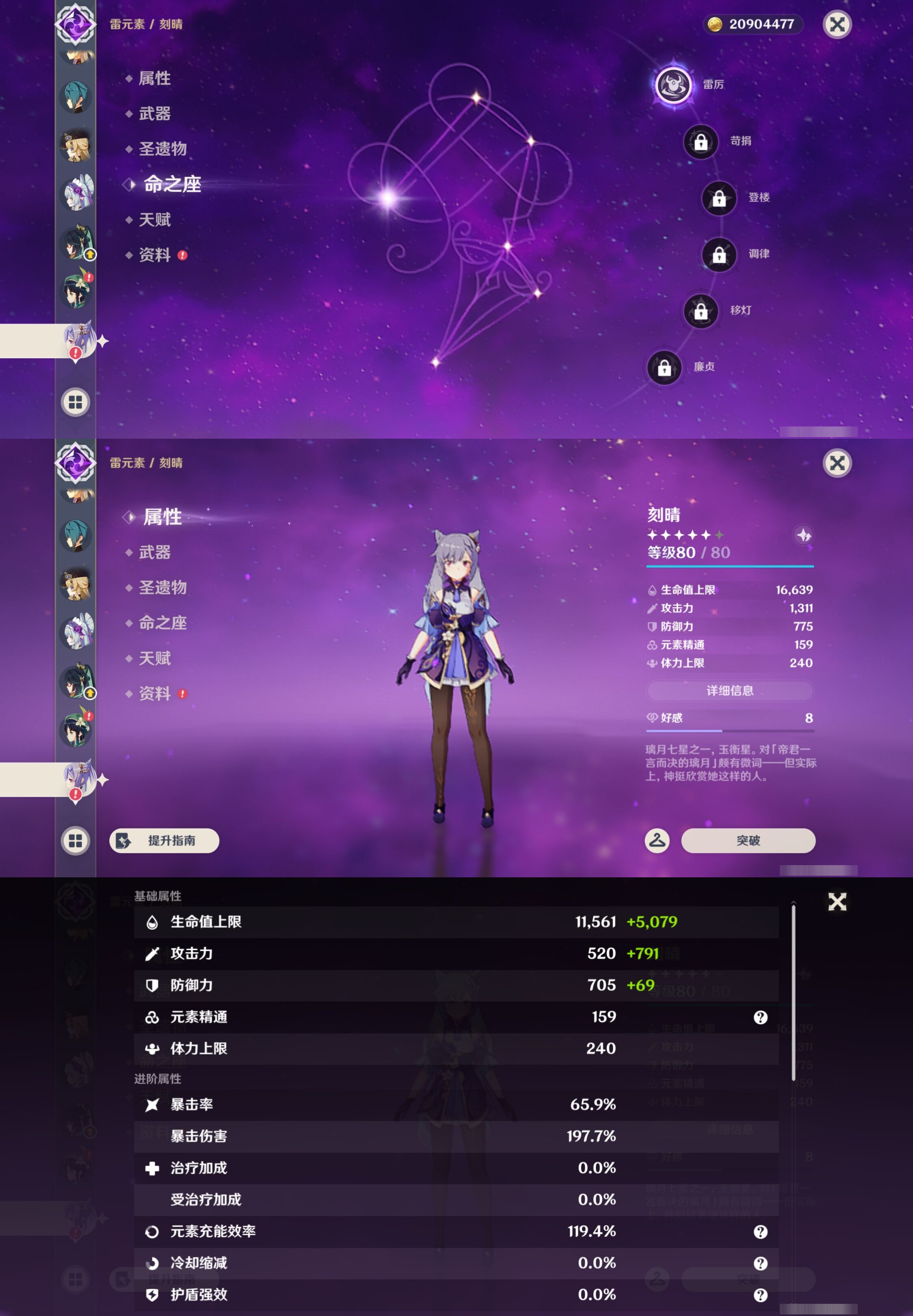 YSMK43334原神账号详情图31