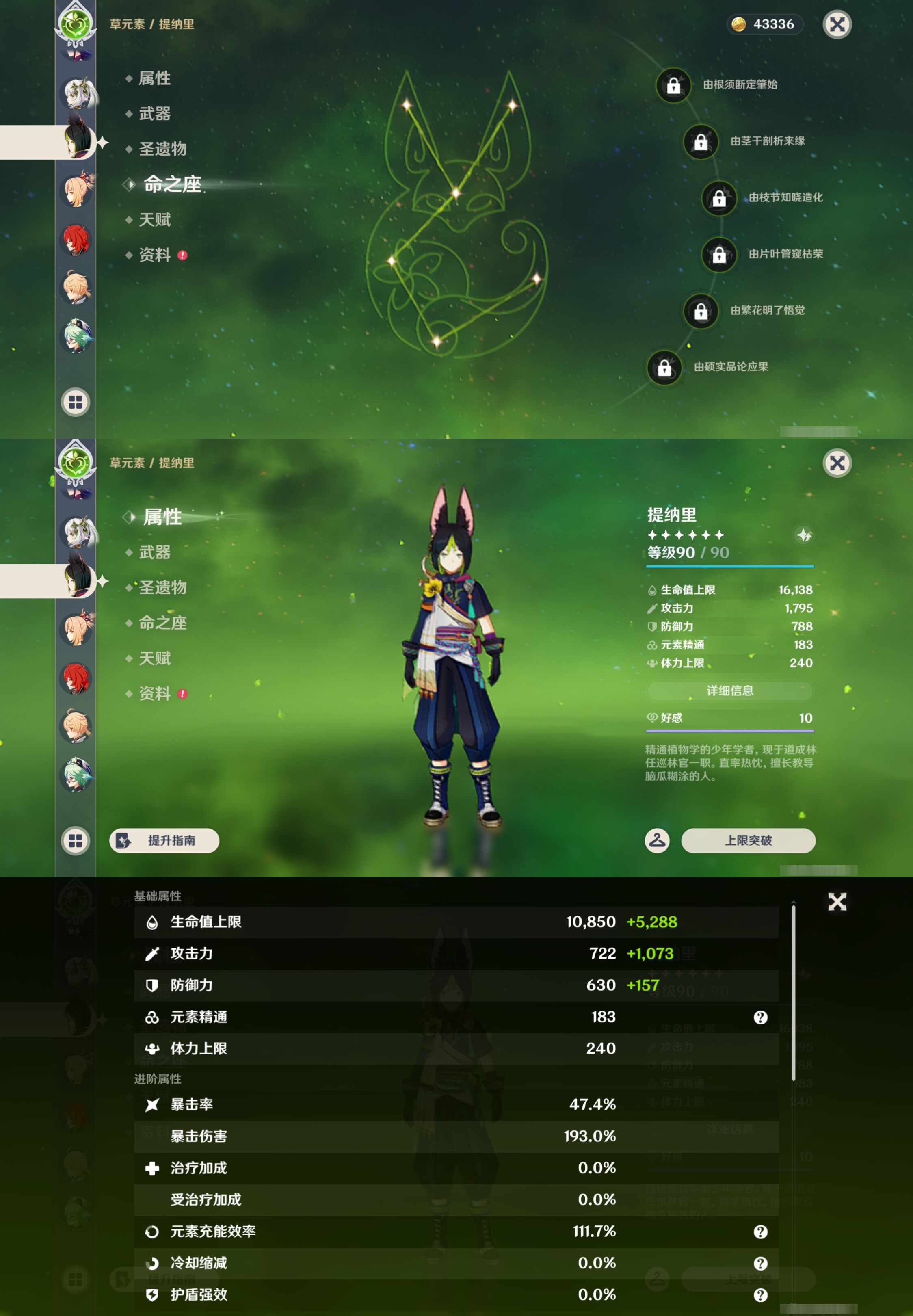 YSMK43316原神账号详情图21