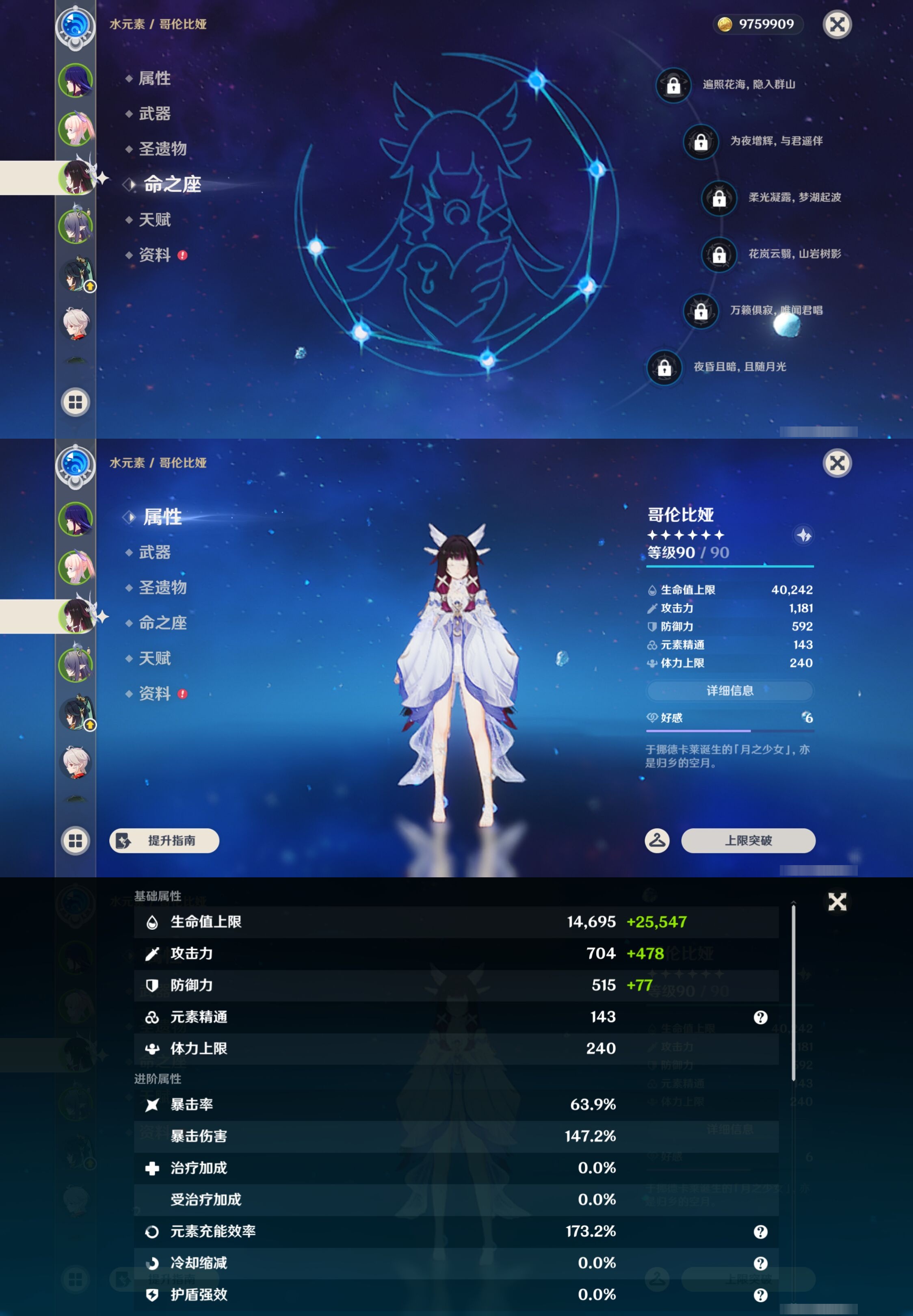 YSMK43335原神账号详情图11