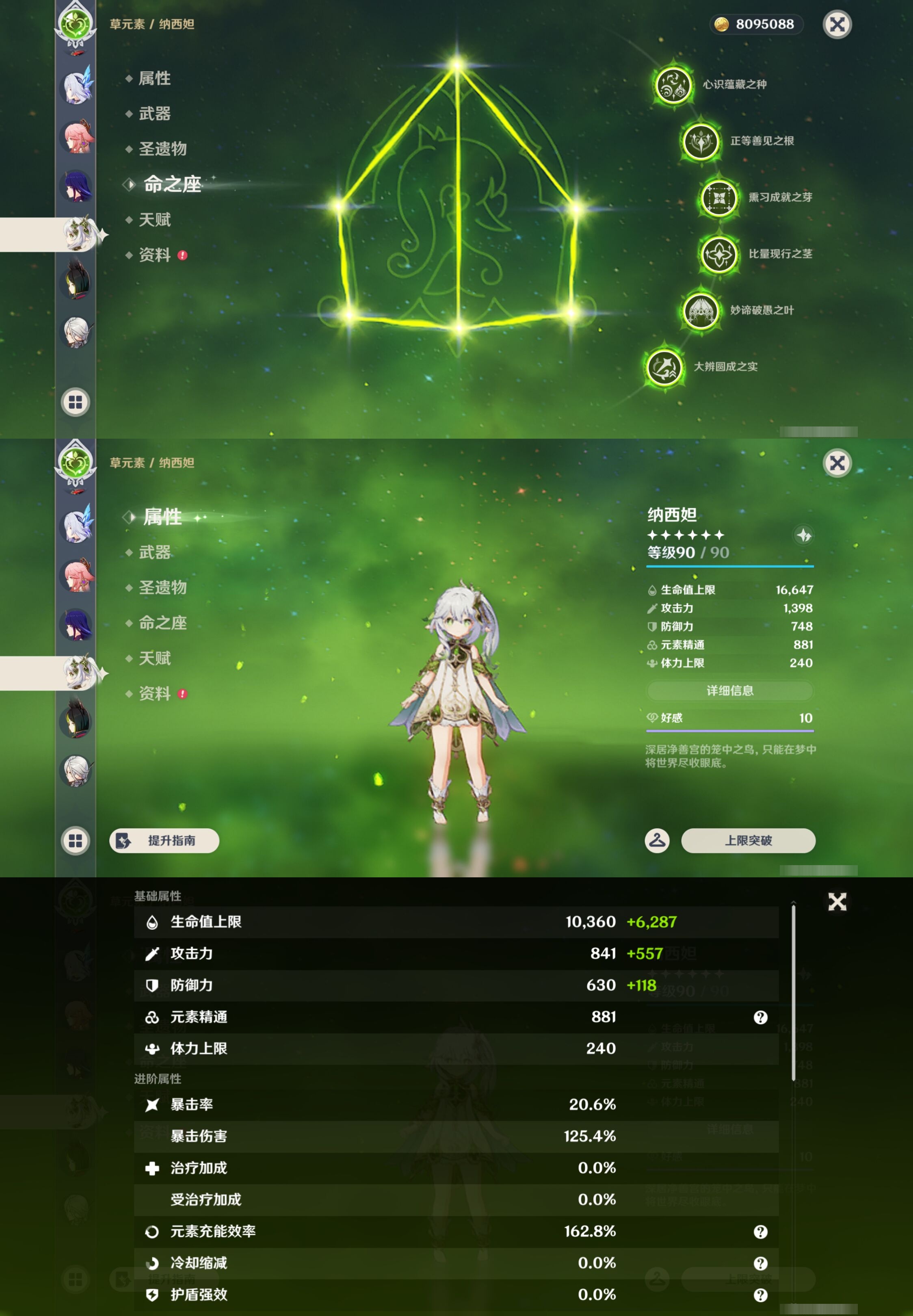 YSMK43337原神账号详情图17