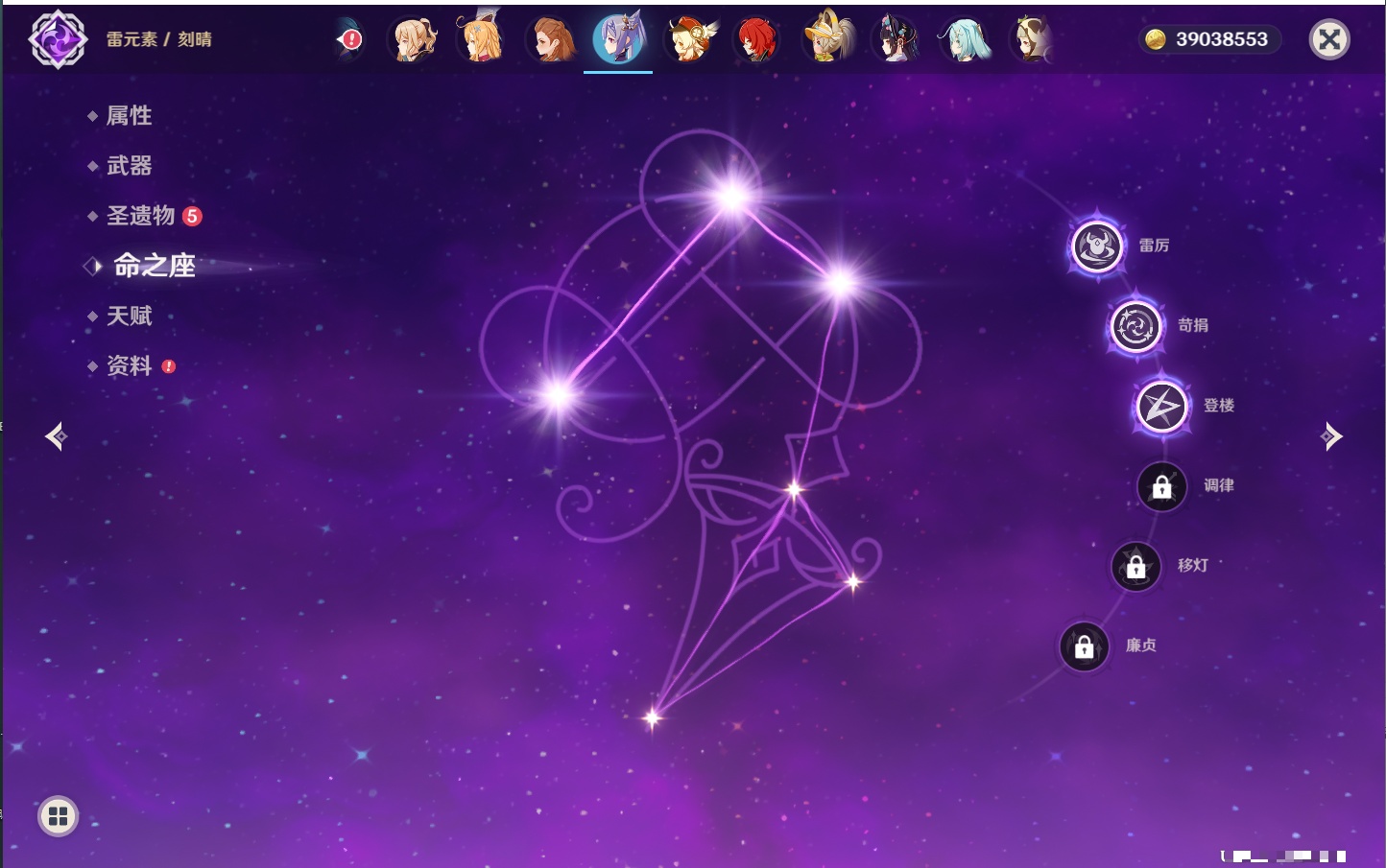 YSMK43317原神账号详情图63 YSMK43317原神账号详情图63