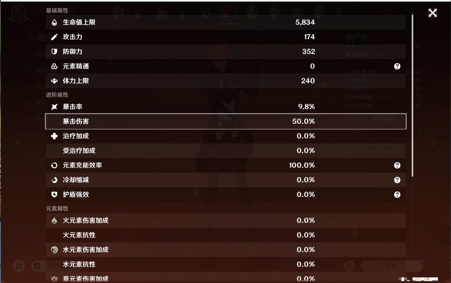 YSMK43310原神账号详情图24