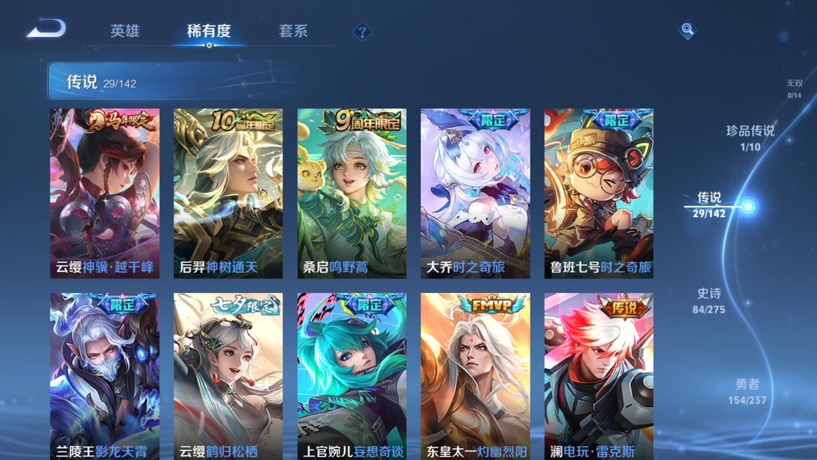 WZLX4225312王者荣耀账号详情图7 WZLX4225312王者荣耀账号详情图7