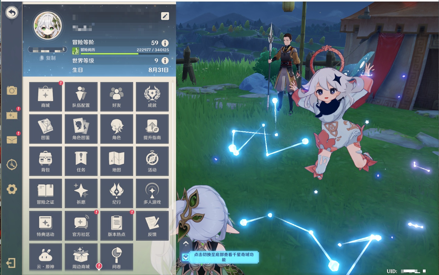 YSMK43313原神账号详情图27