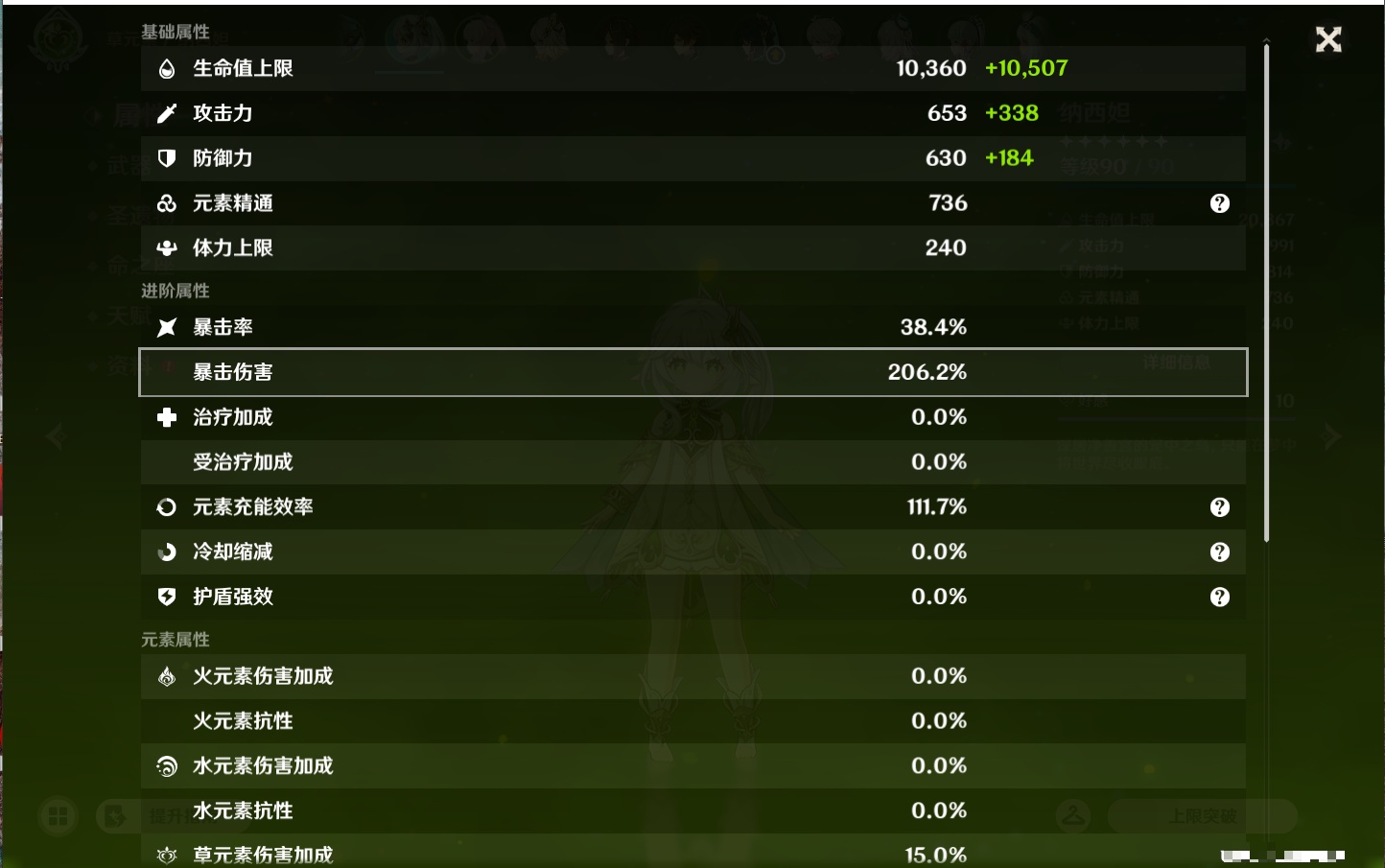 YSMK43313原神账号详情图61