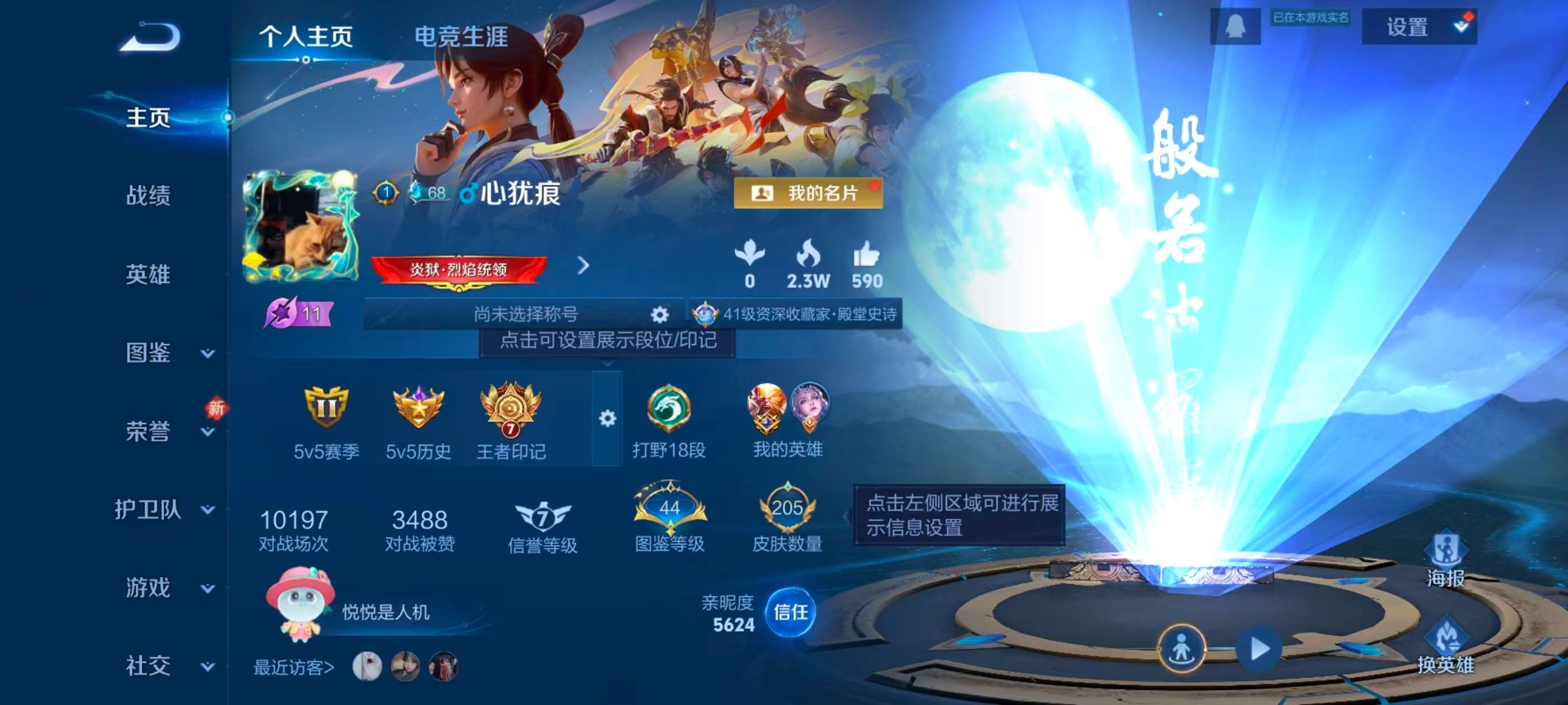 WZCMW4227516王者荣耀账号详情图2