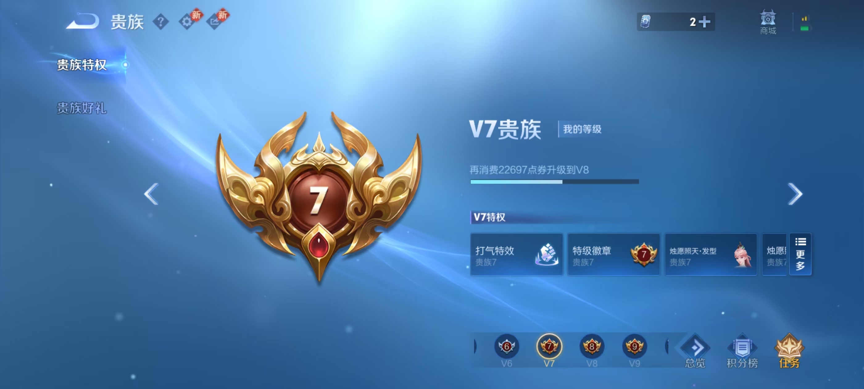 WZCMW4227400王者荣耀账号详情图5