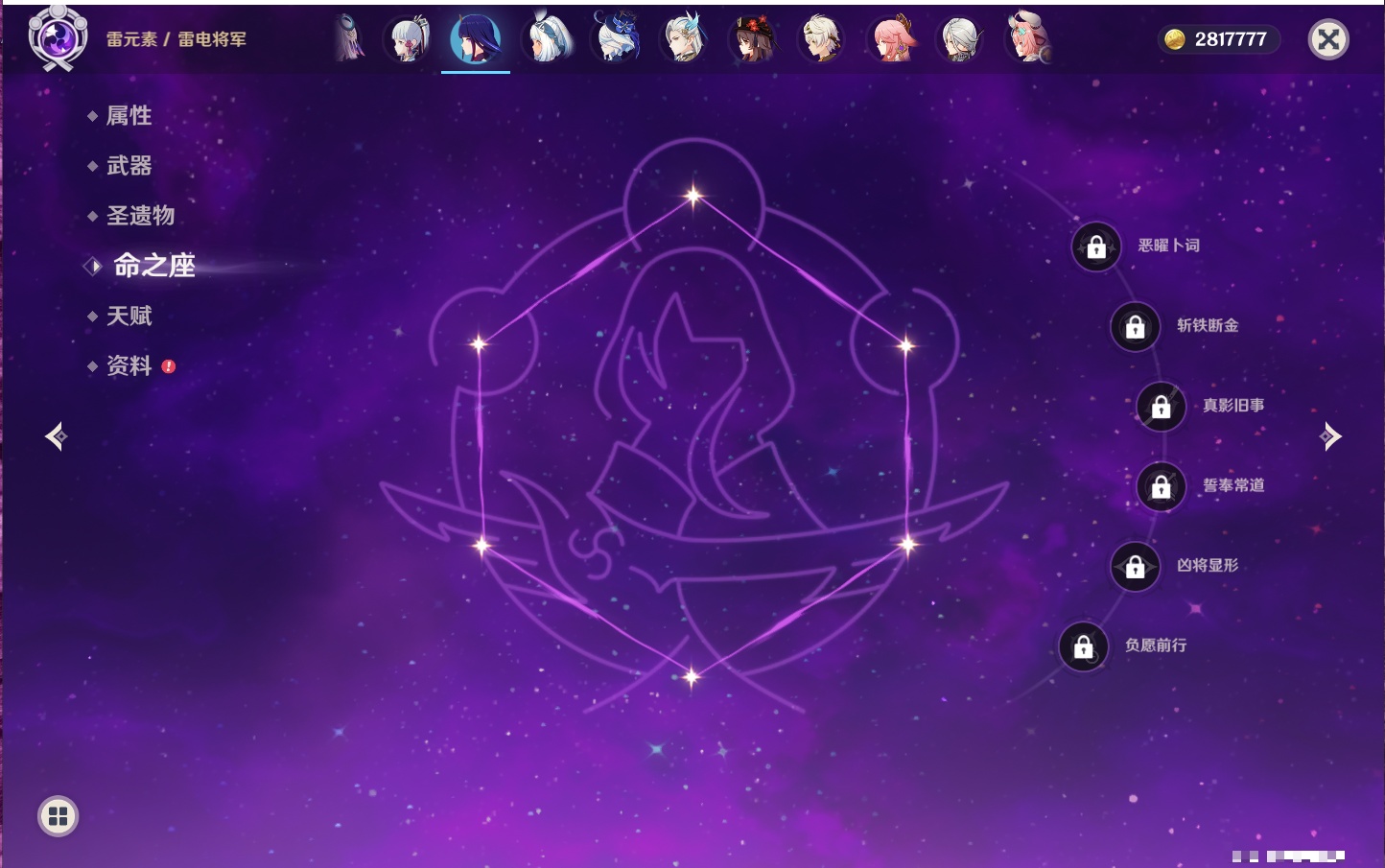 YSMK43342原神账号详情图68