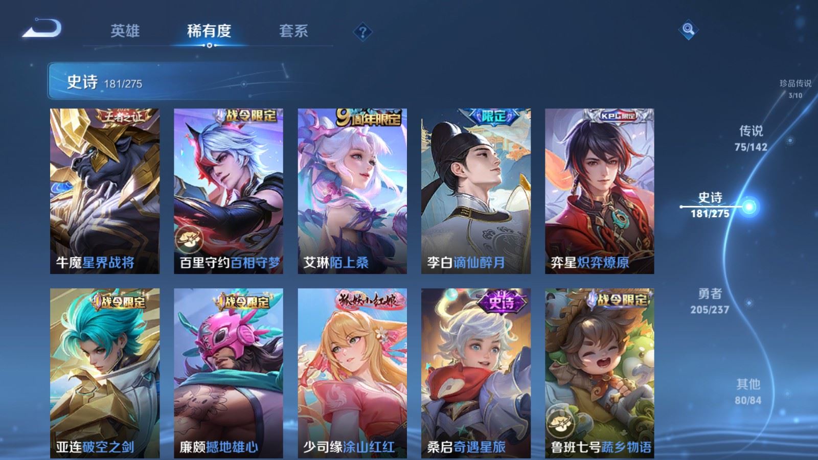 WZLX4225315王者荣耀账号详情图19 WZLX4225315王者荣耀账号详情图19