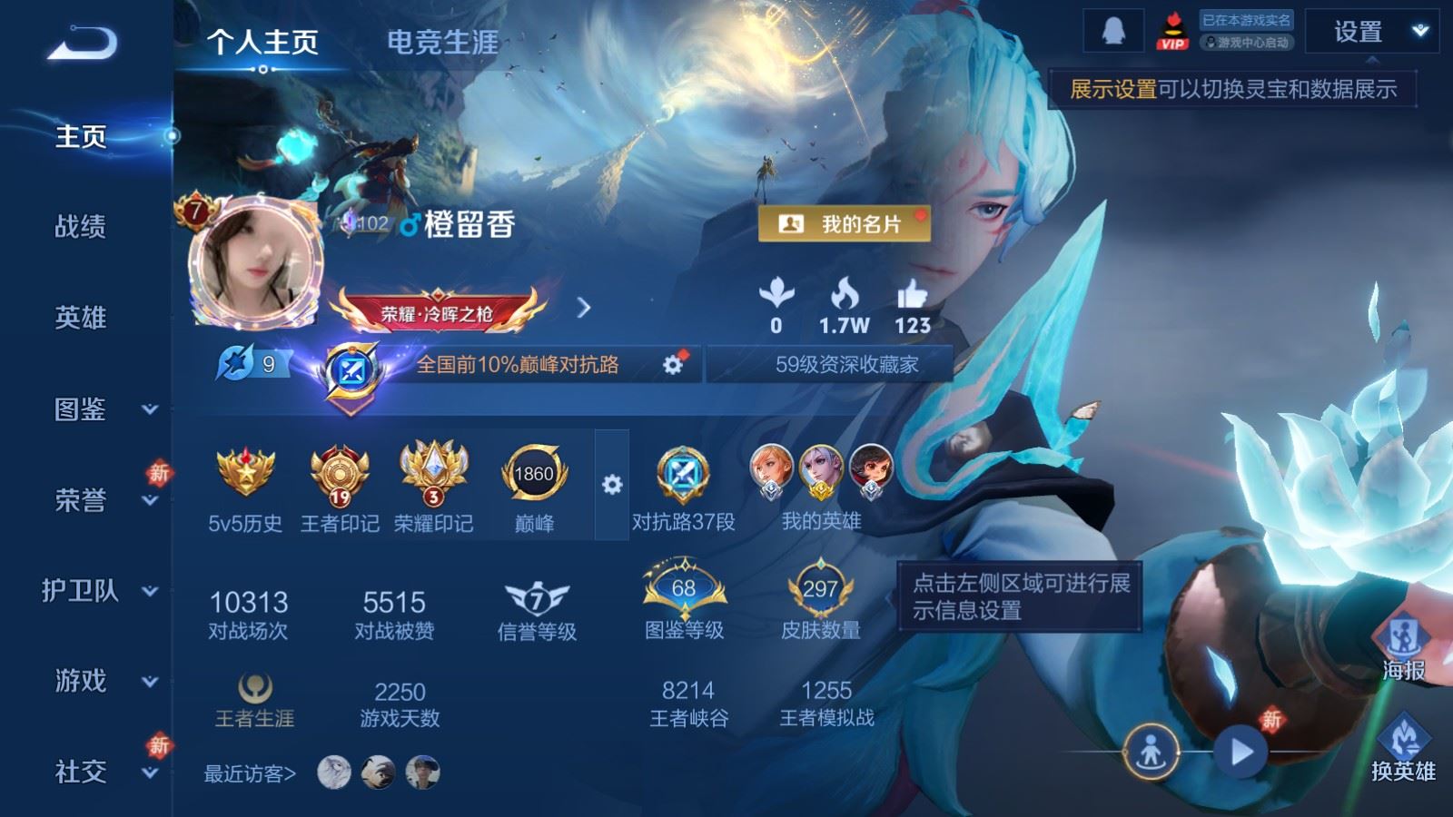 WZCMW4227662王者荣耀账号详情图2