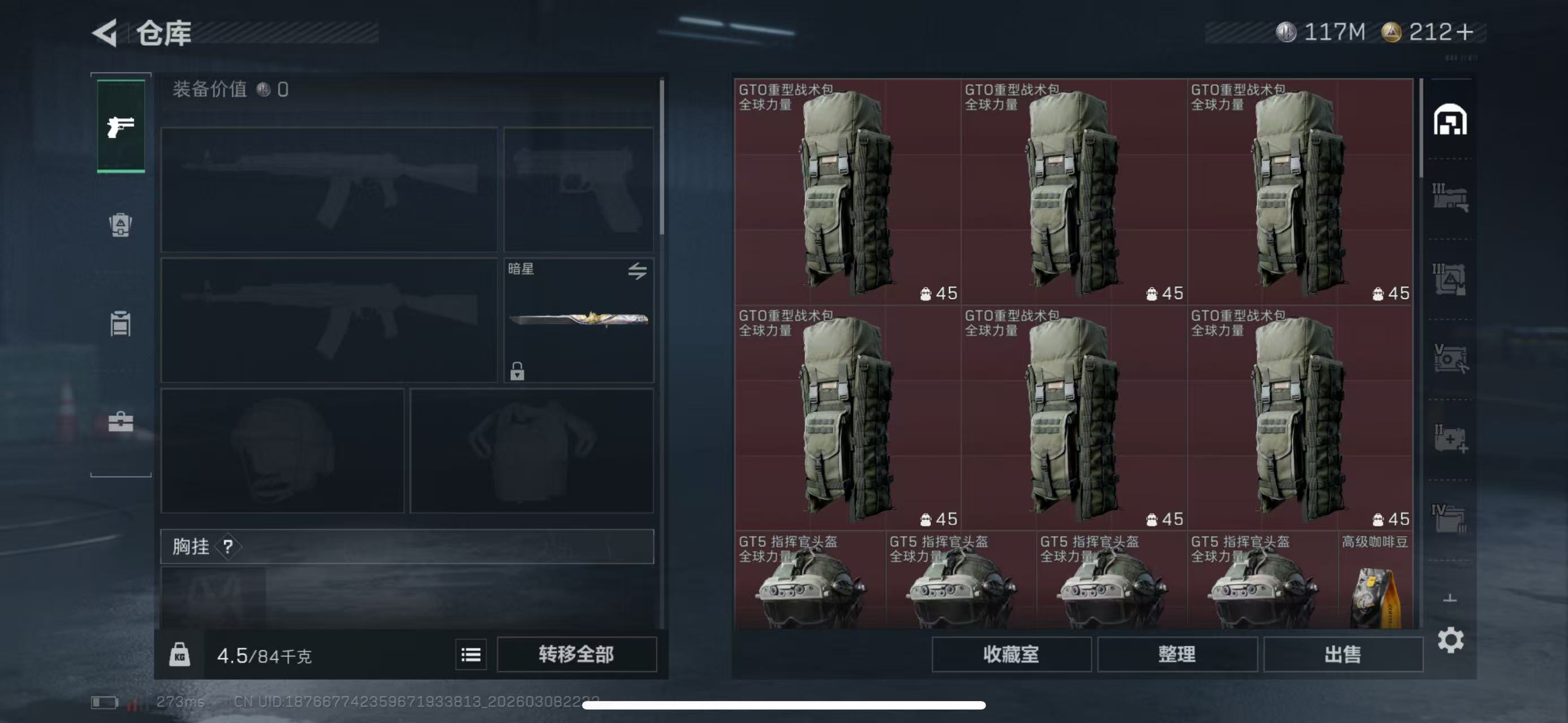 SJZCMW469372三角洲行动账号详情图3