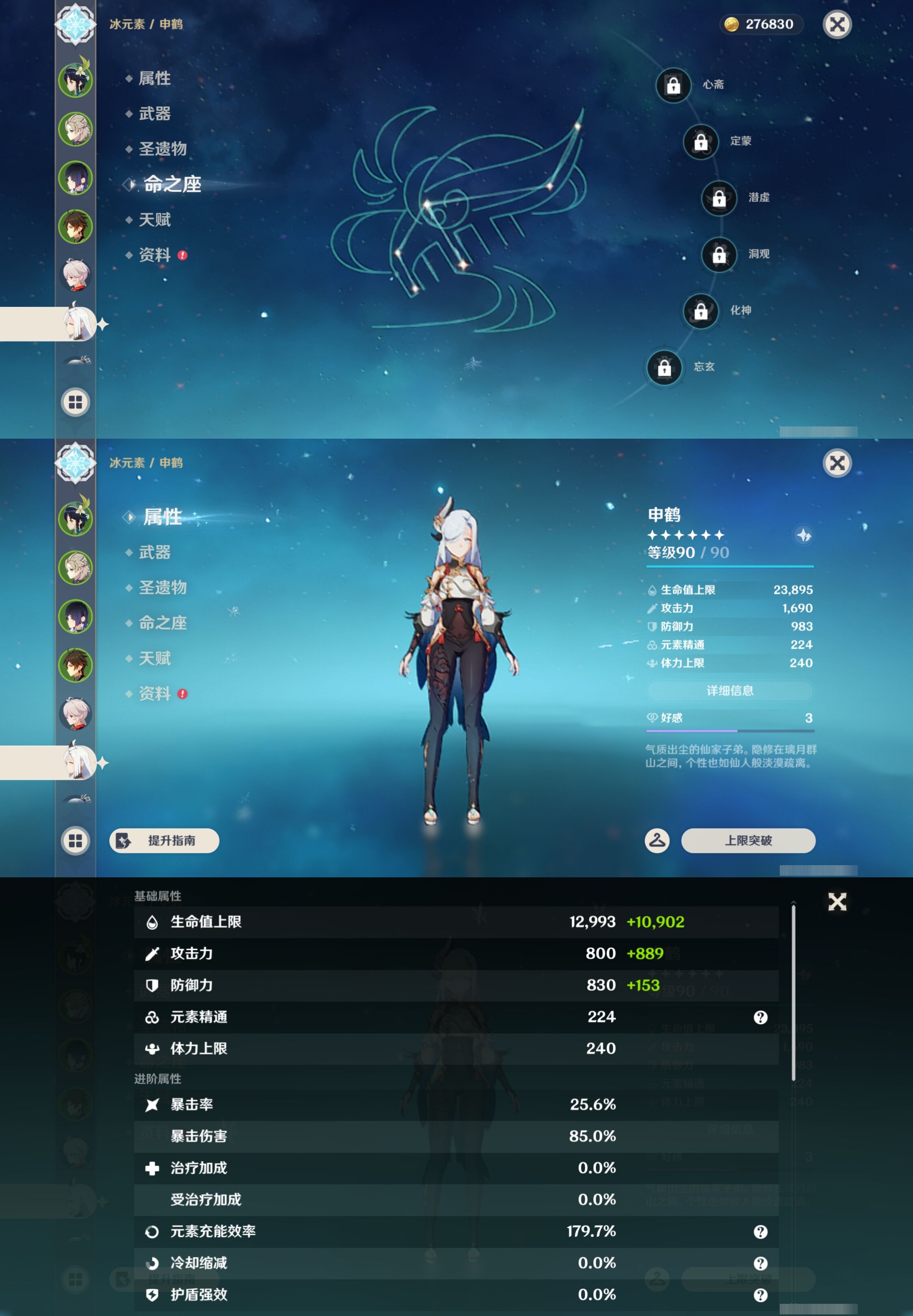 YSMK43340原神账号详情图14