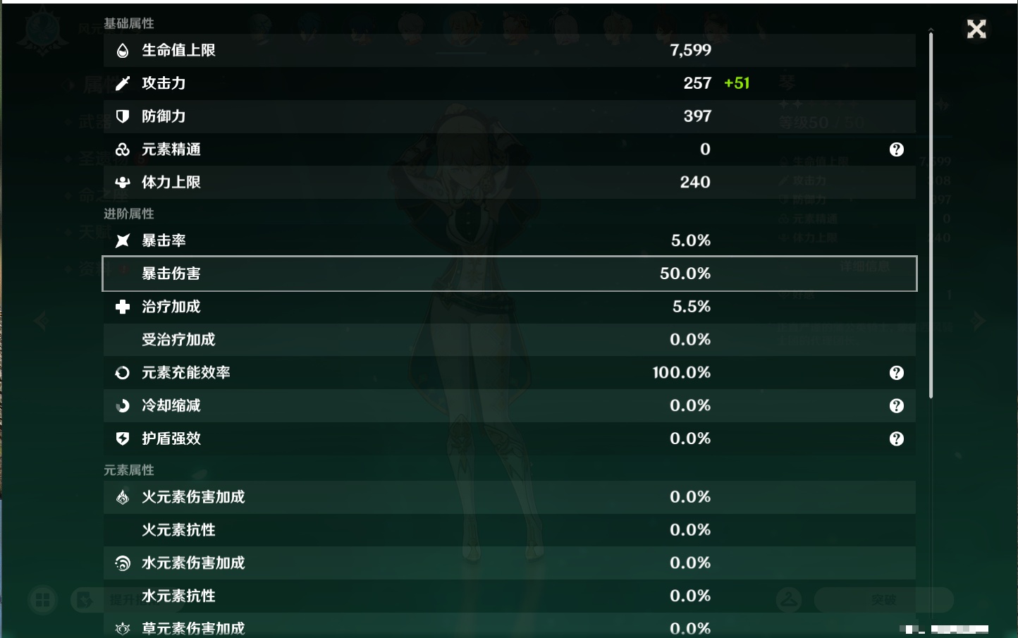 YSMK43310原神账号详情图39