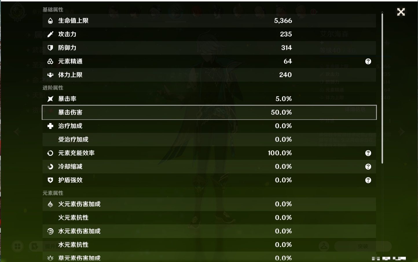 YSMK43308原神账号详情图16