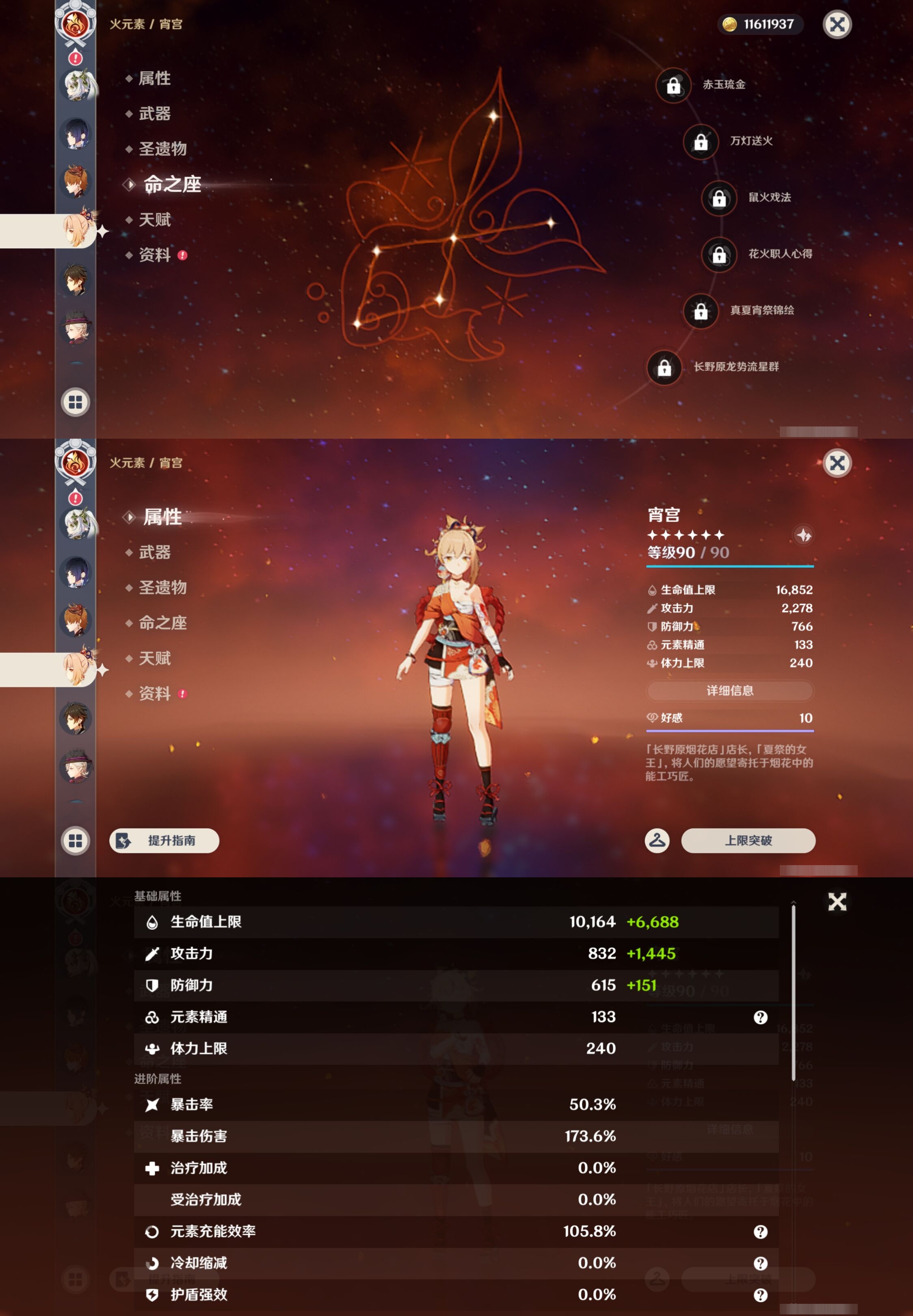 YSMK43341原神账号详情图17