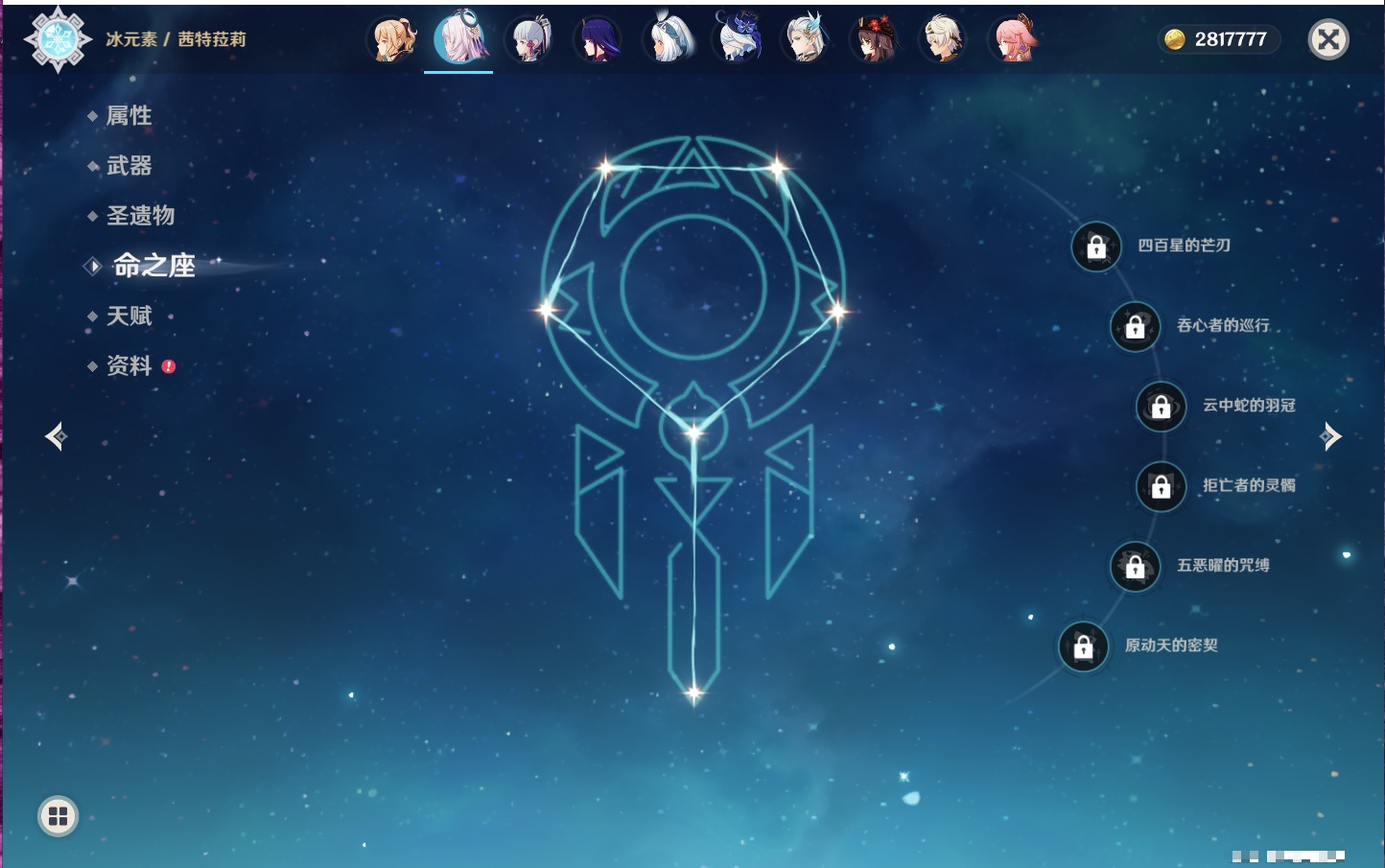 YSMK43342原神账号详情图44