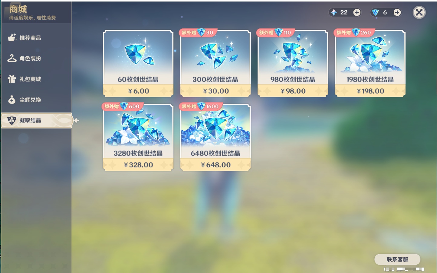 YSMK43314原神账号详情图30