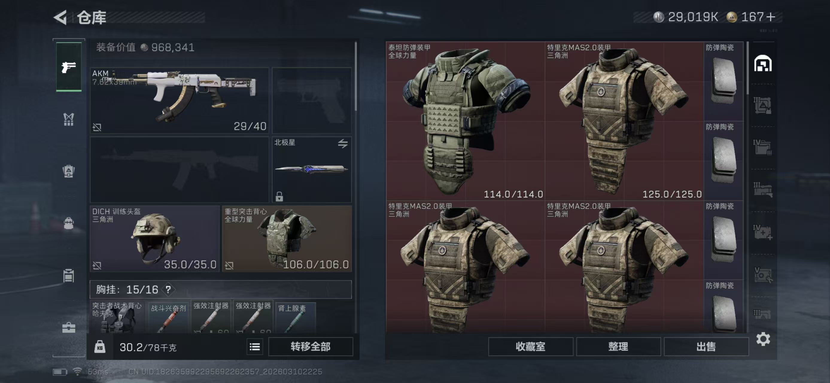 SJZCMW469482三角洲行动账号详情图10