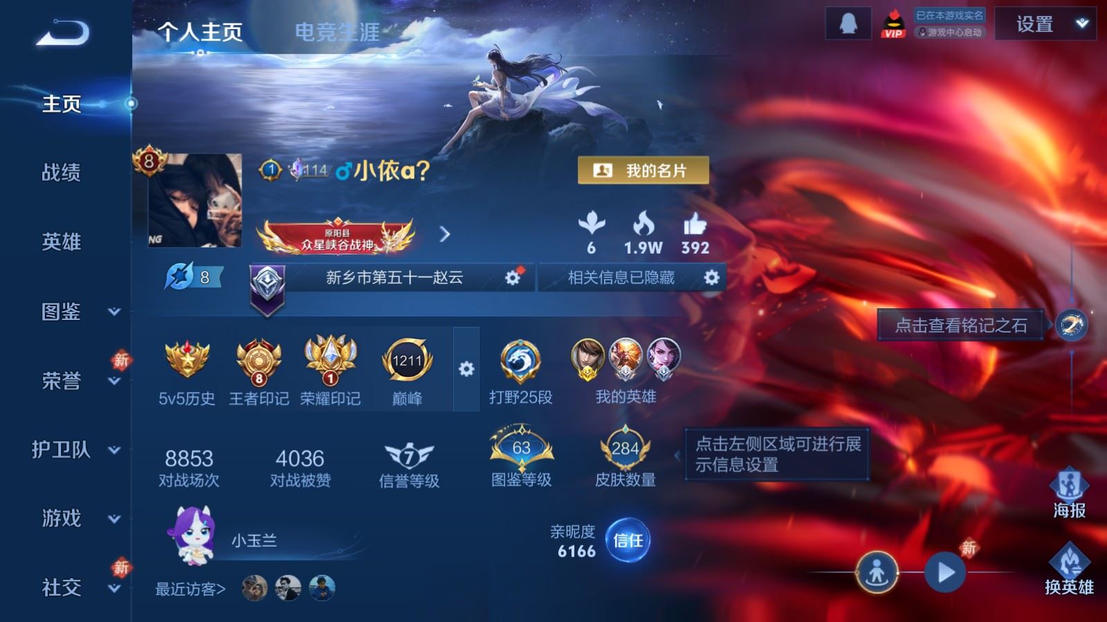 WZCMW4227671王者荣耀账号详情图2 WZCMW4227671王者荣耀账号详情图2