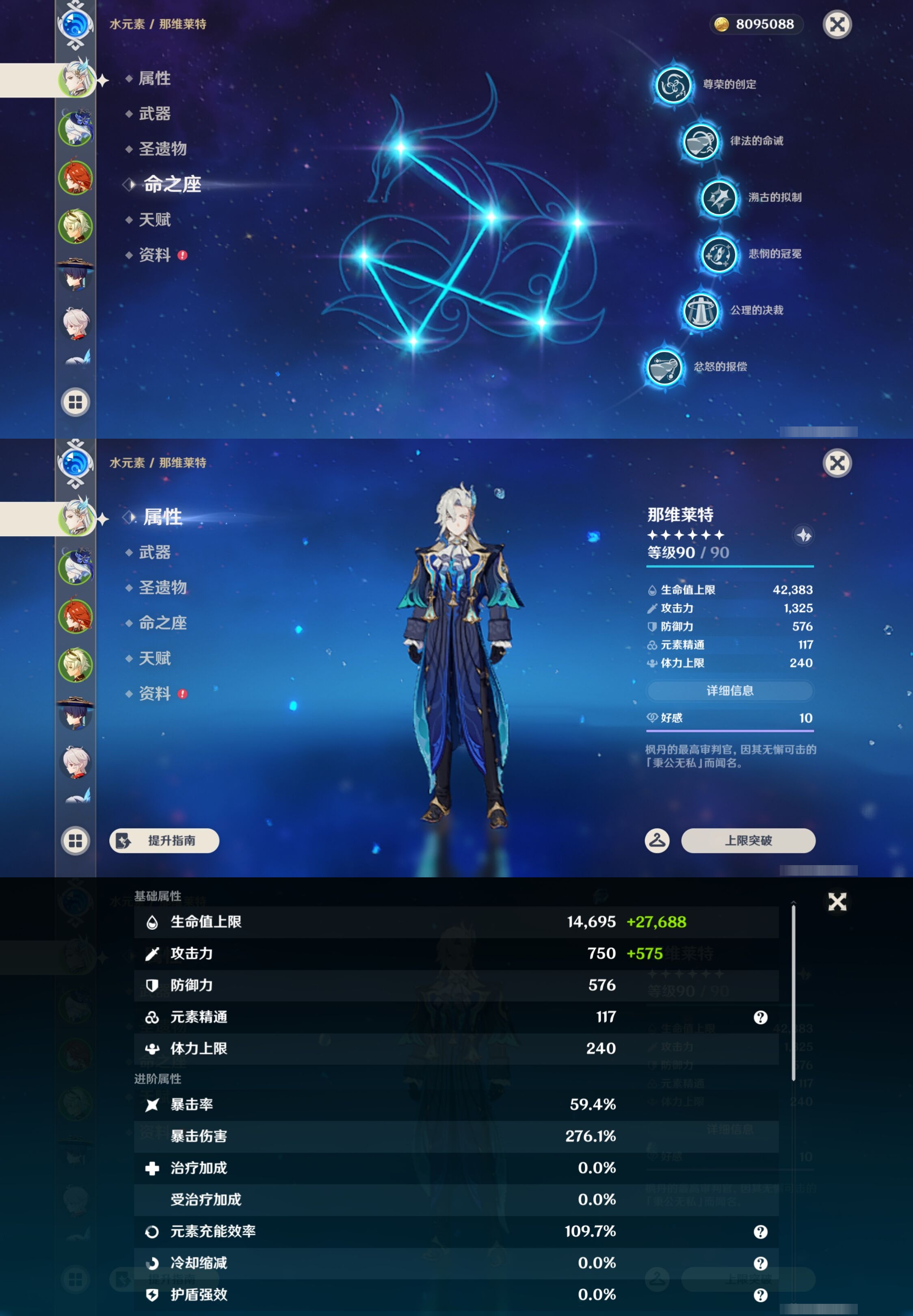 YSMK43337原神账号详情图9