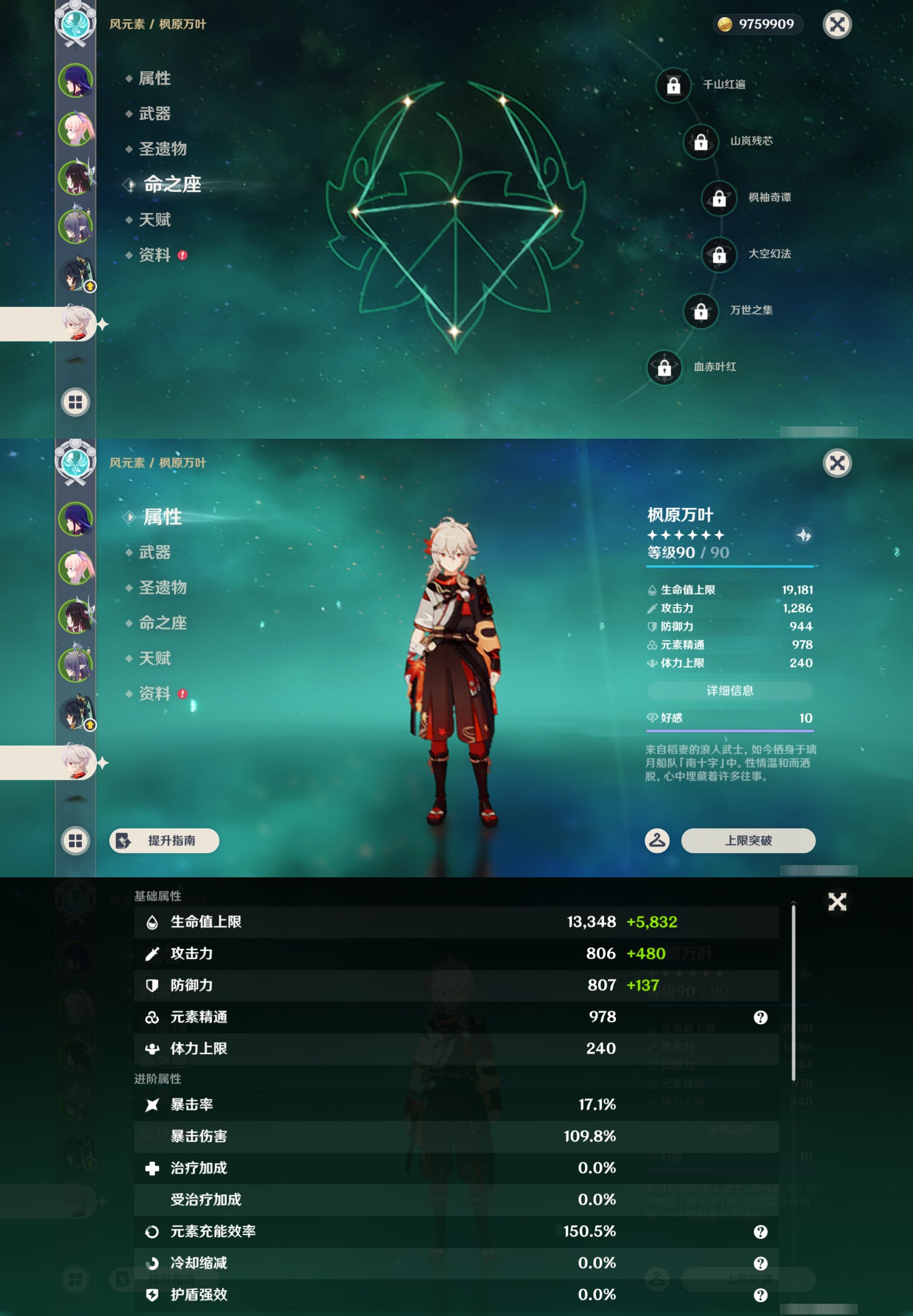 YSMK43335原神账号详情图14