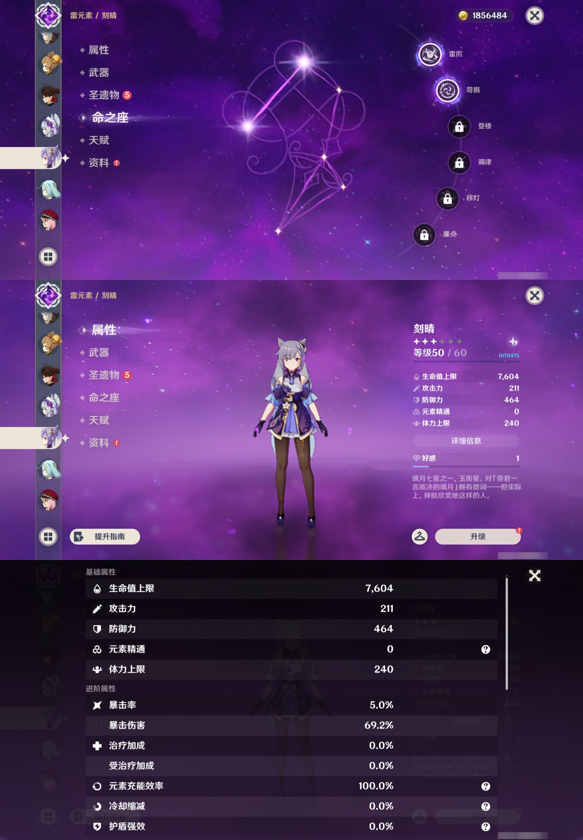 YSMK43344原神账号详情图24