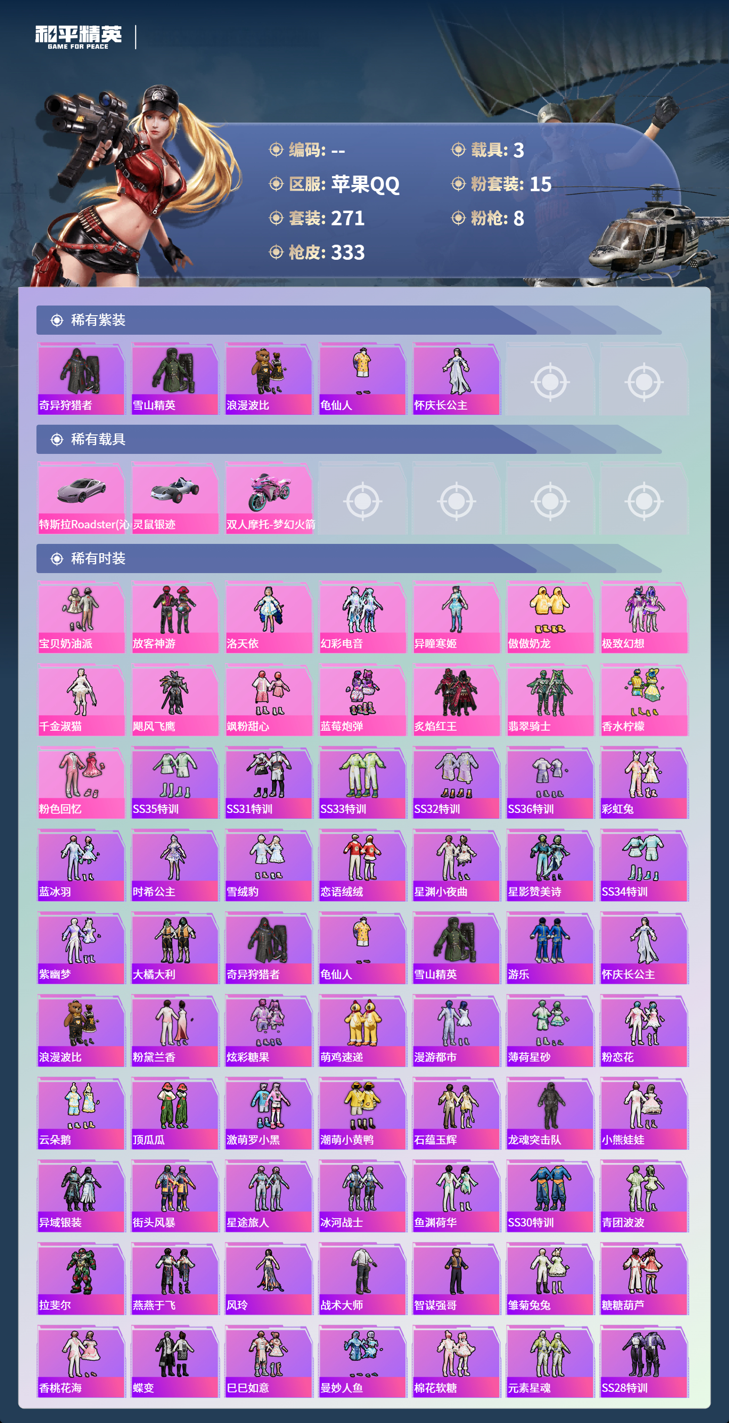 HPCMW4124999和平精英账号详情图2